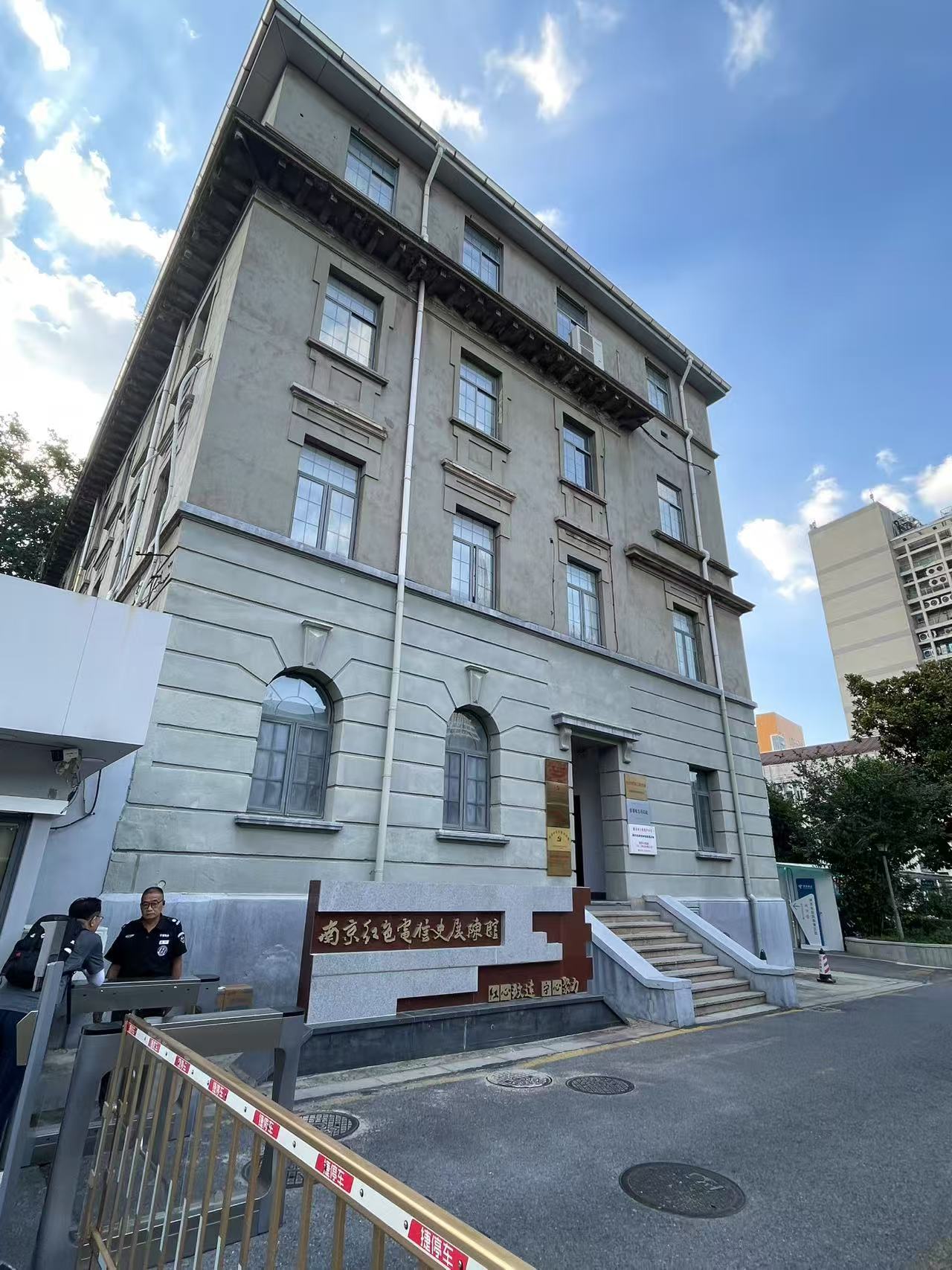2025년8월17일남경전화국.jpg