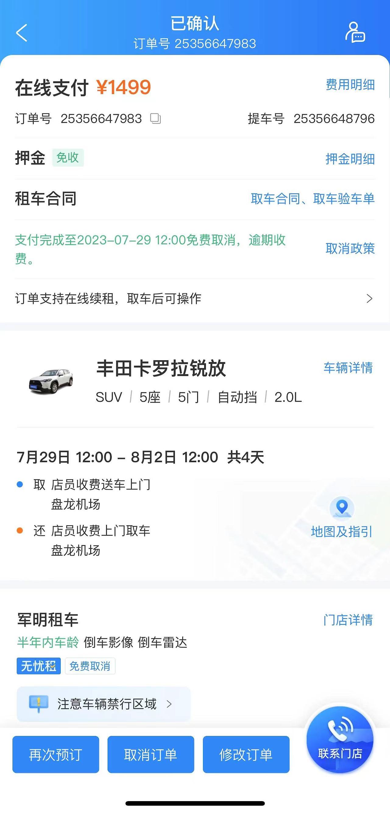 Weixin Image_20230720165823.jpg