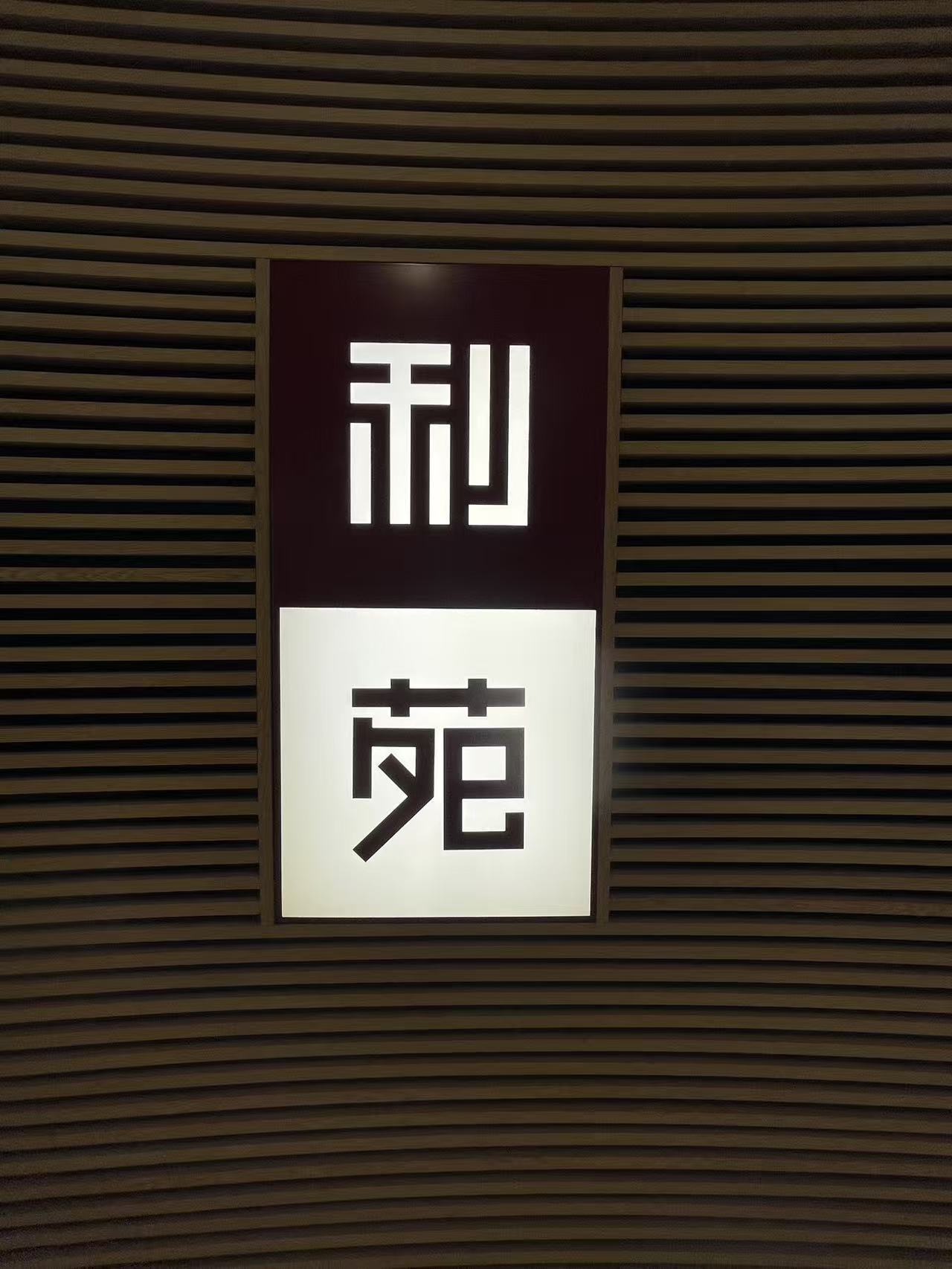 Weixin Image_20251210095921_4219_134.jpg