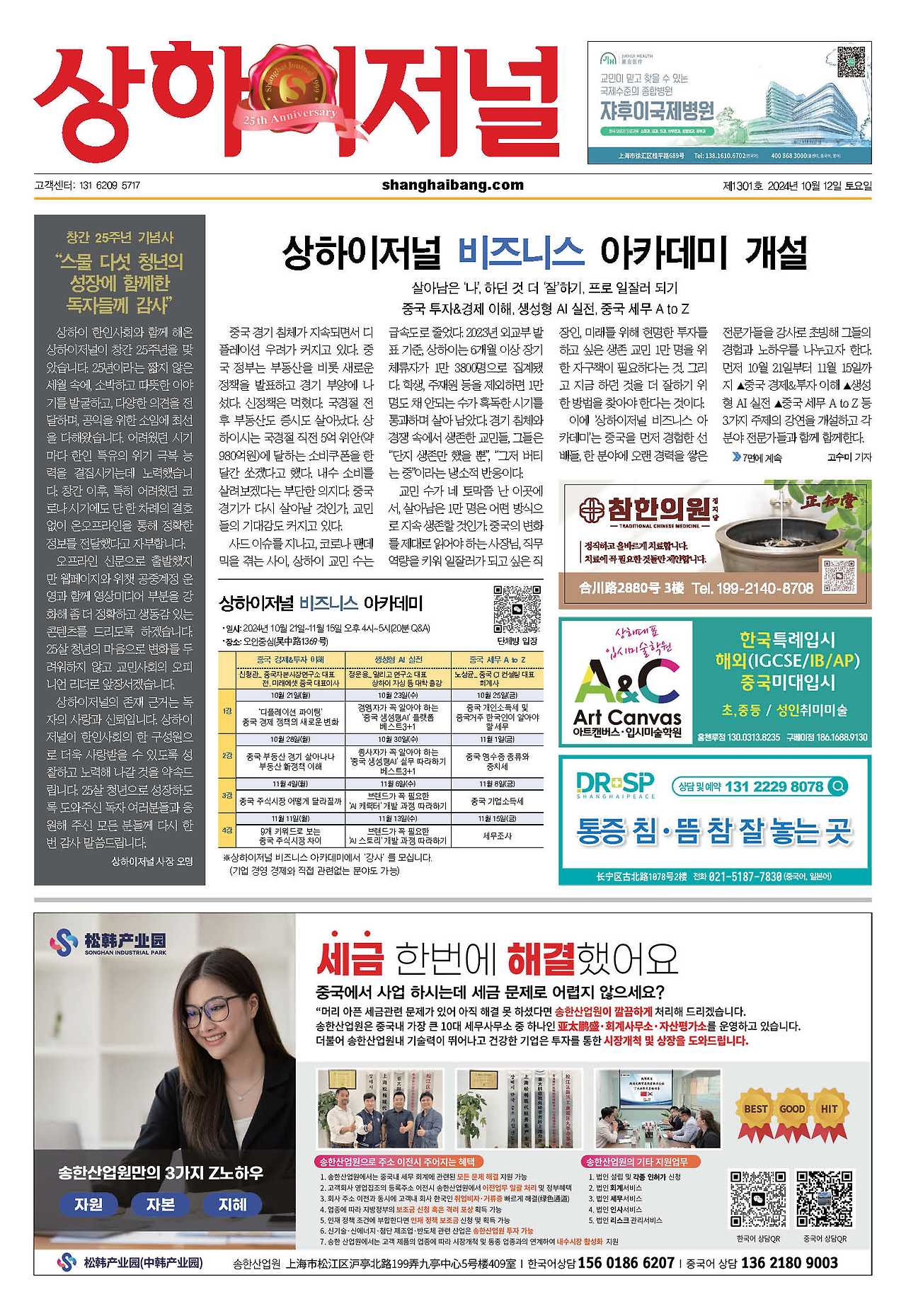 Weixin Image_20241031102553.jpg