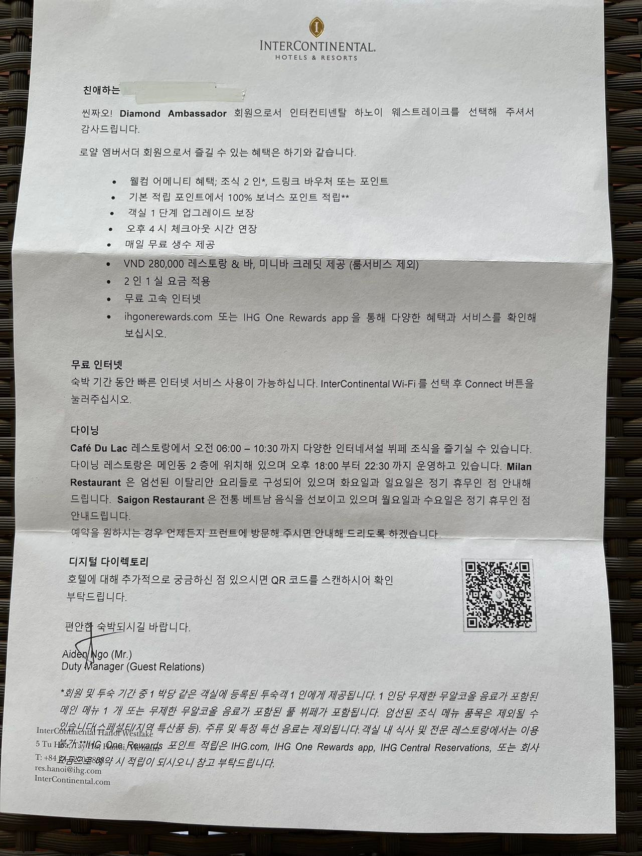 다이아 아내문.jpg