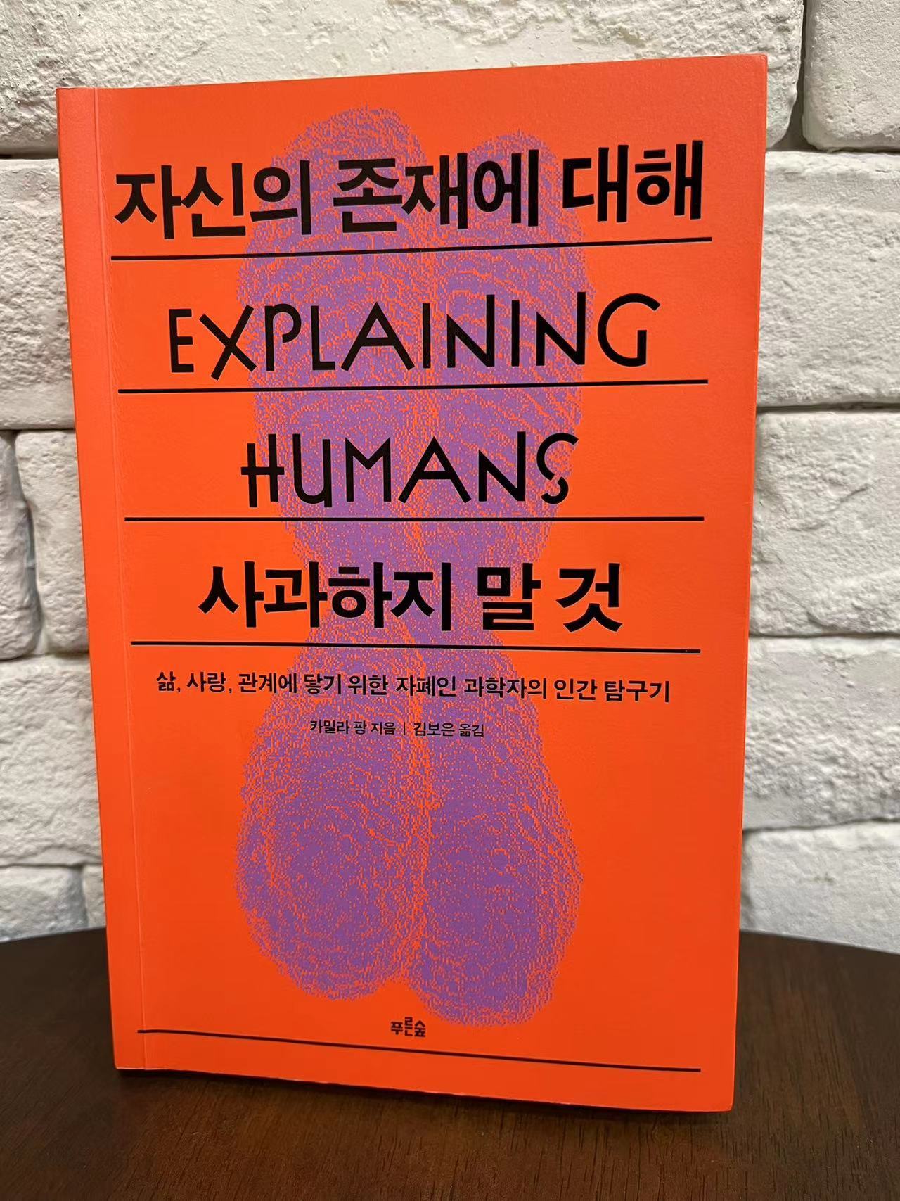 자신의 존재에 대해 사과하지 말 것.jpg