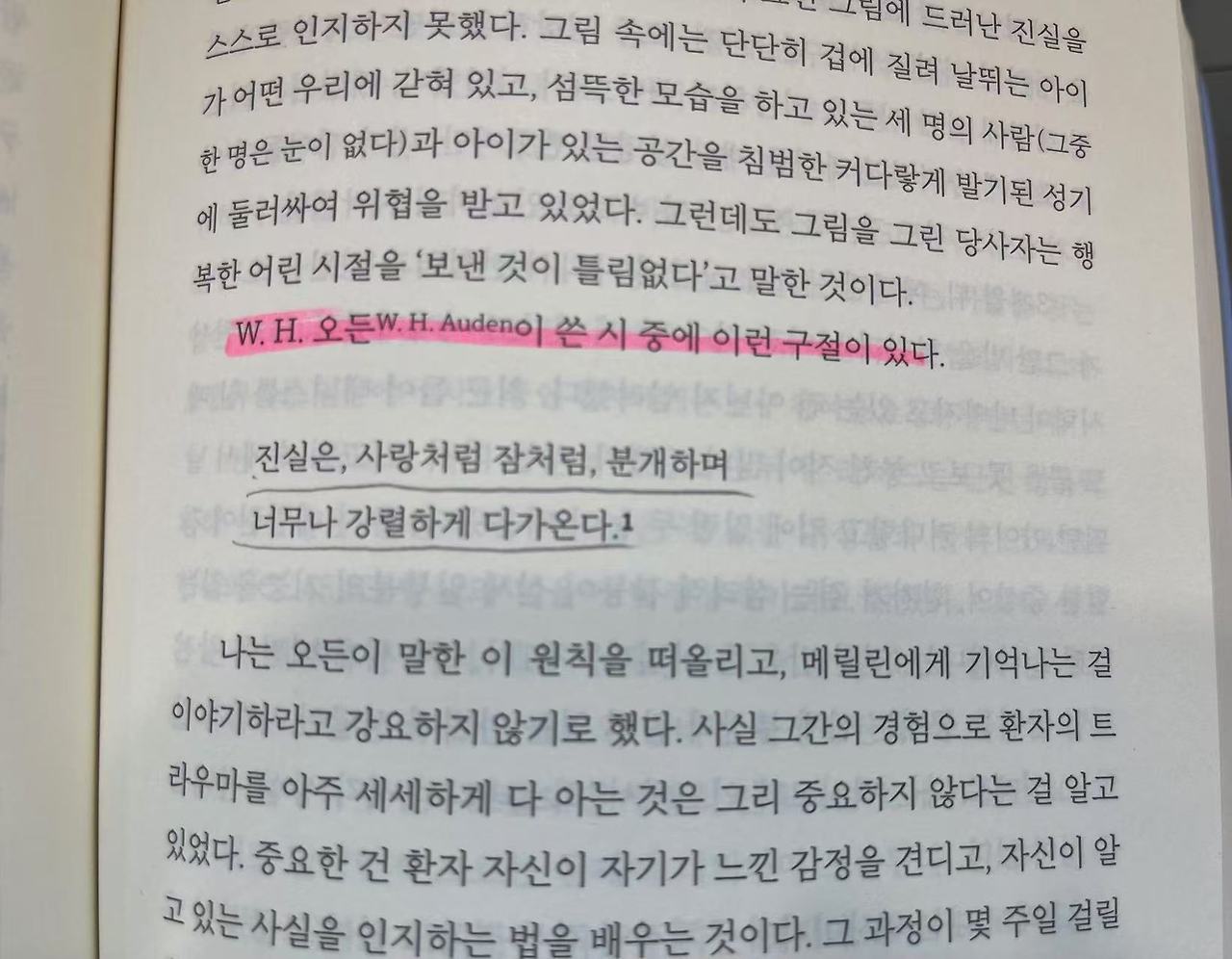 몸은 기억한다 위스턴 휴 오든.jpg
