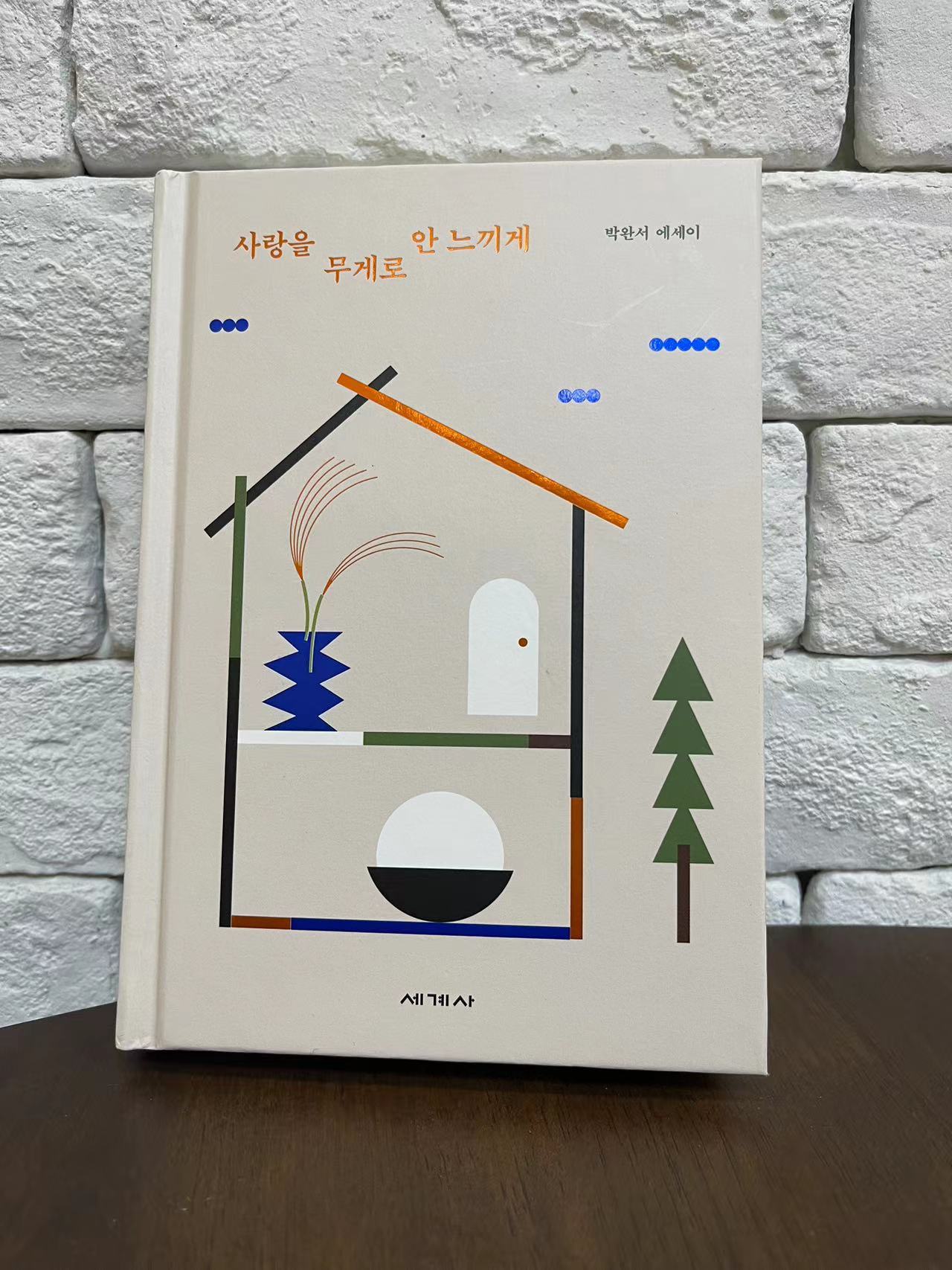 꼴찌에게 보내는 갈채.jpg