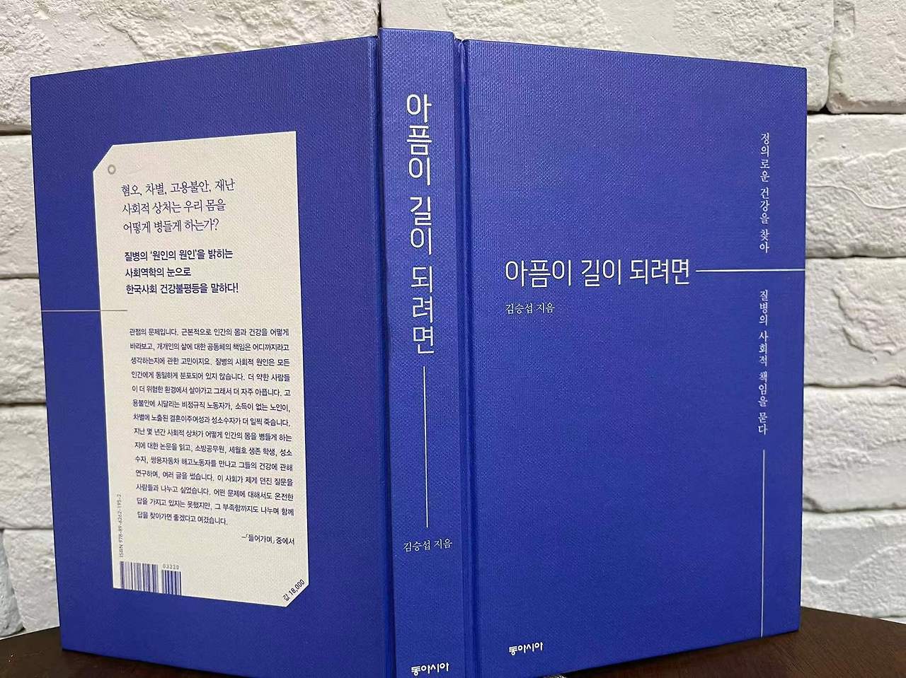 아픔이 길이 되려면.jpg