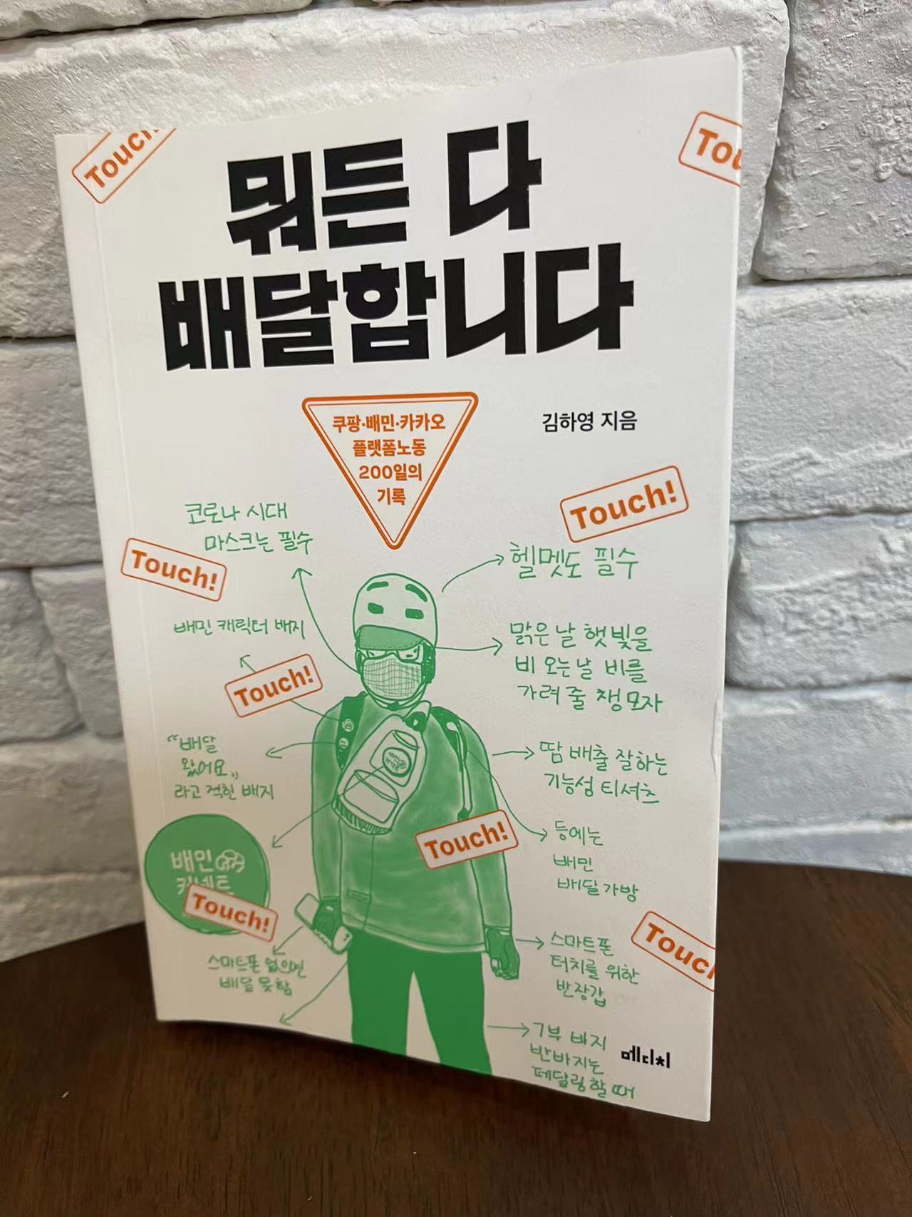 뭐든 배달합니다.jpg