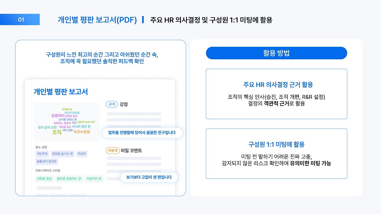 [스펙터] 팀 인사이드 서비스 소개서-10.jpg