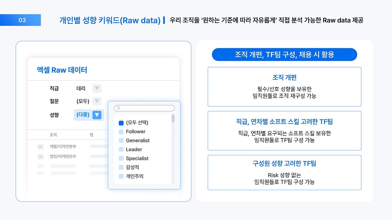 [스펙터] 팀 인사이드 서비스 소개서-15.jpg
