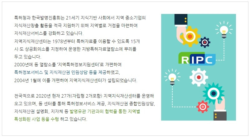지역지식재산센터_003.jpg