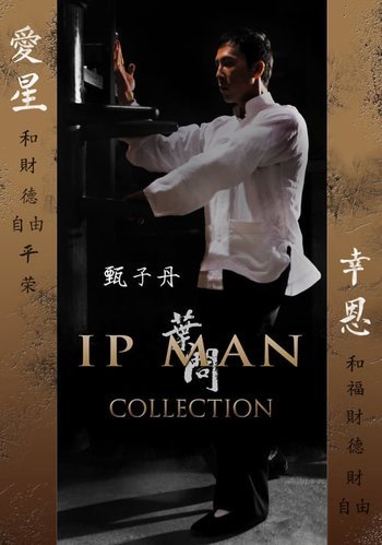 ipman.jpg