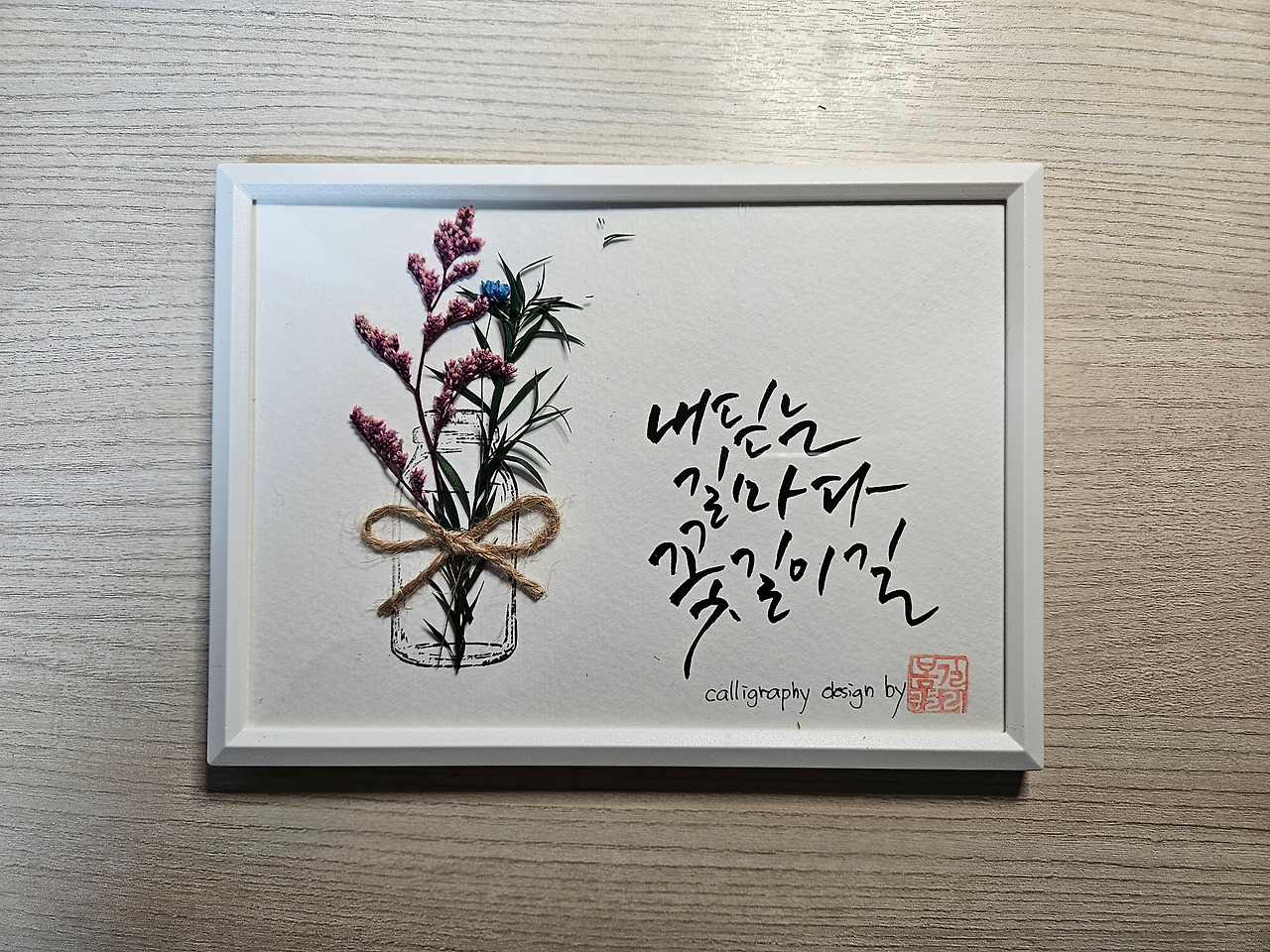 읽어내리는 길마다 꽃길이길