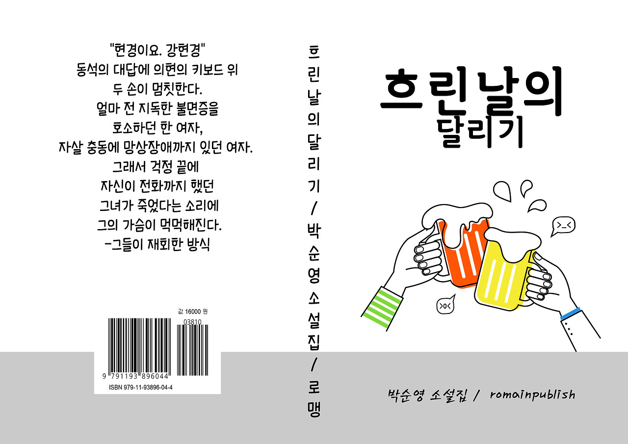 흐린날-종이수정-001.jpg