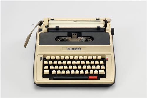 타자기.jpg