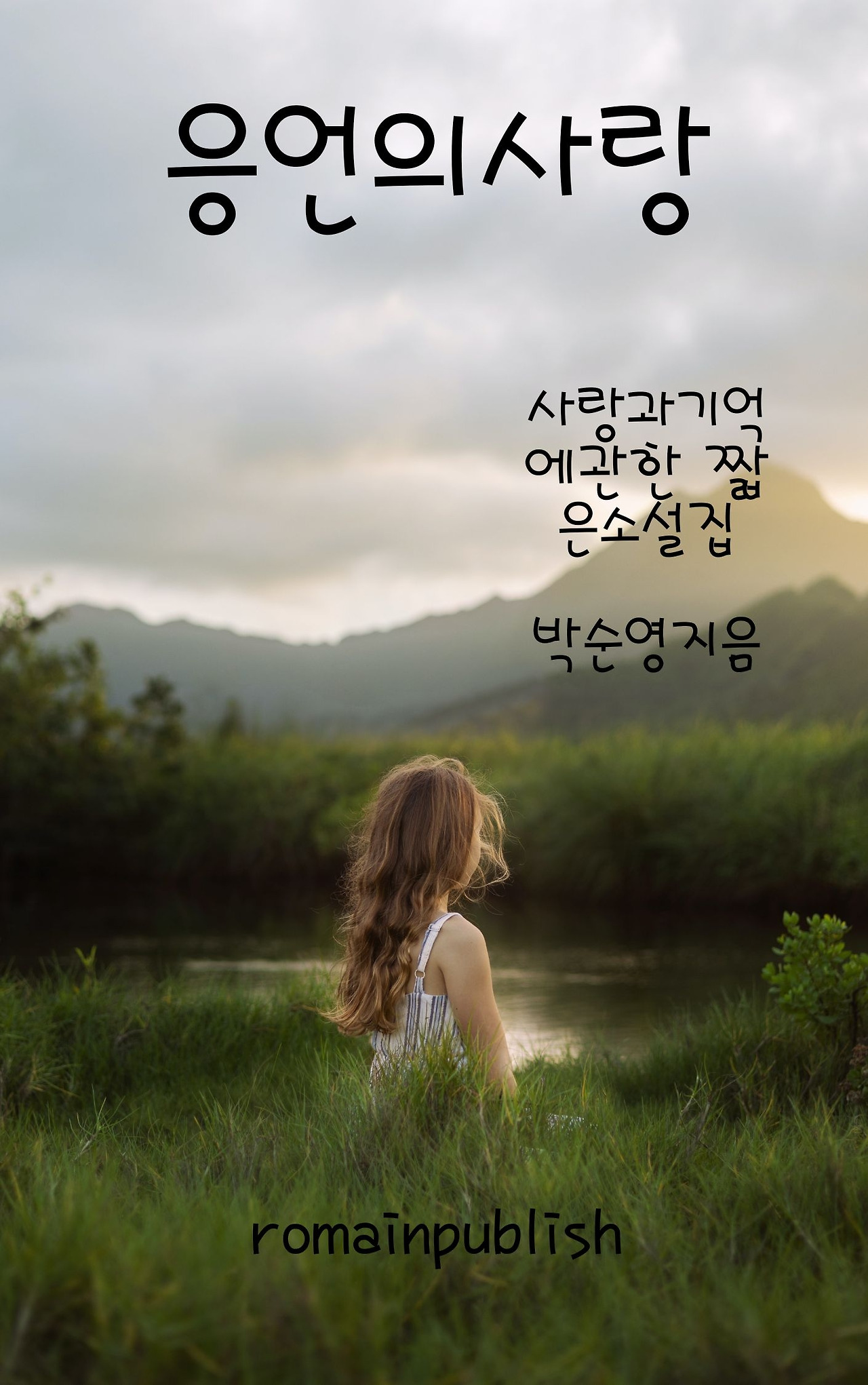 White Green Classic Elegant Romance Photo Book COver.jpg