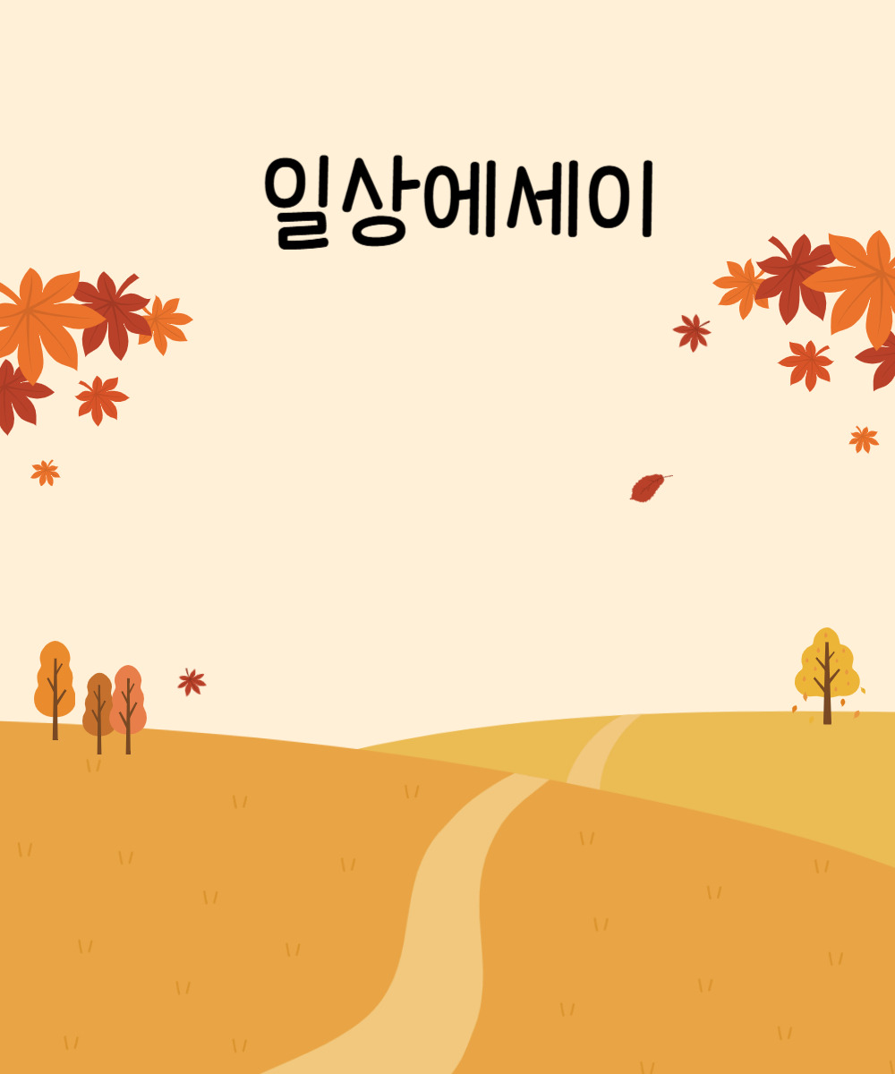 제목을 입력해주세요_-001 - 2024-09-04T164503.530.jpg