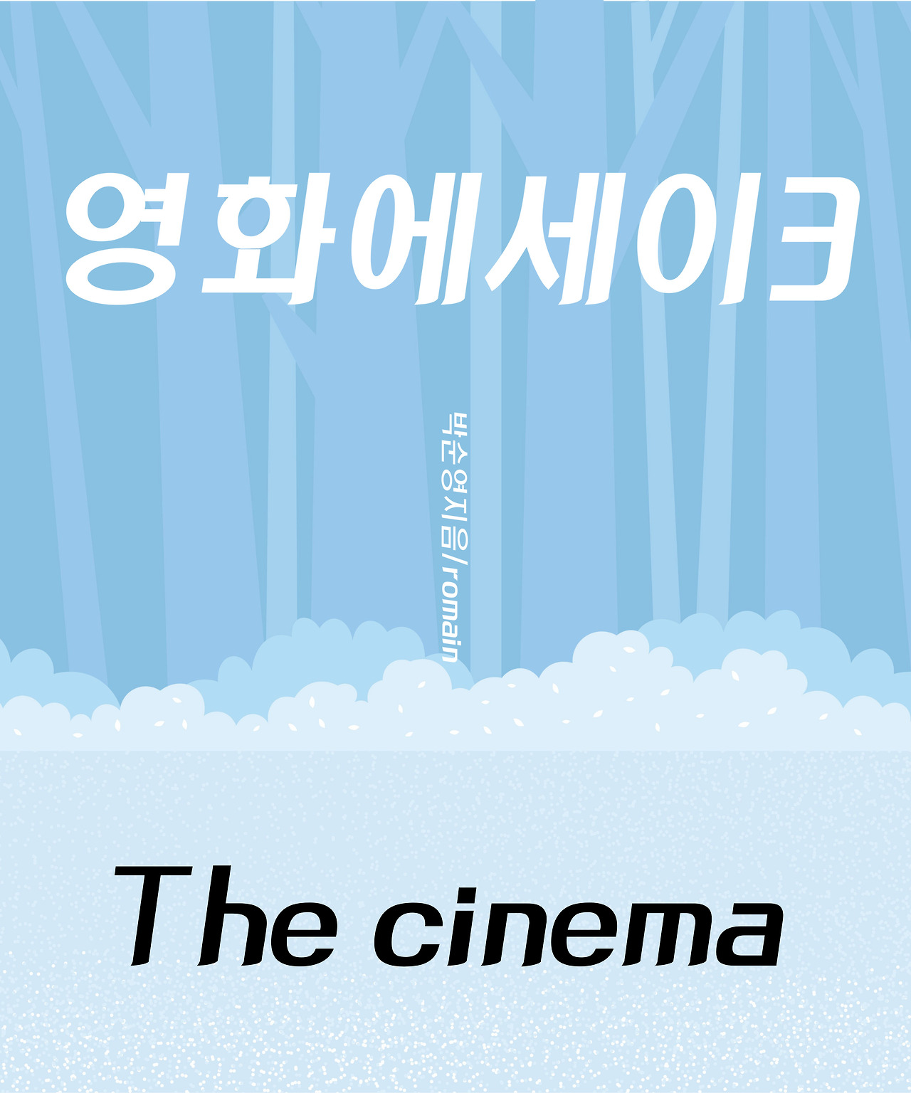 제목을-입력해주세요_-001 - 2025-10-23T065412.428.jpg