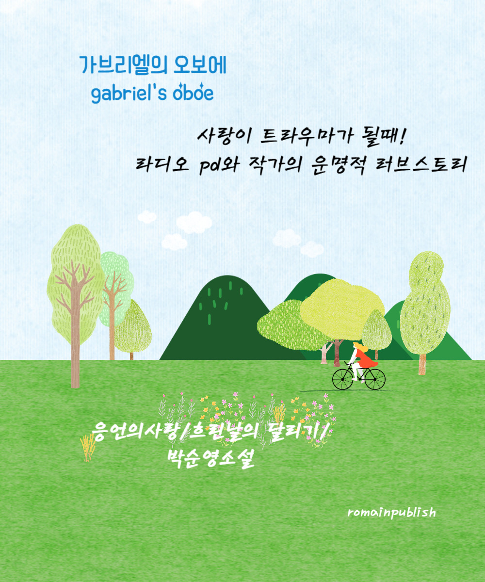 윌라가브리엘엘-001.jpg