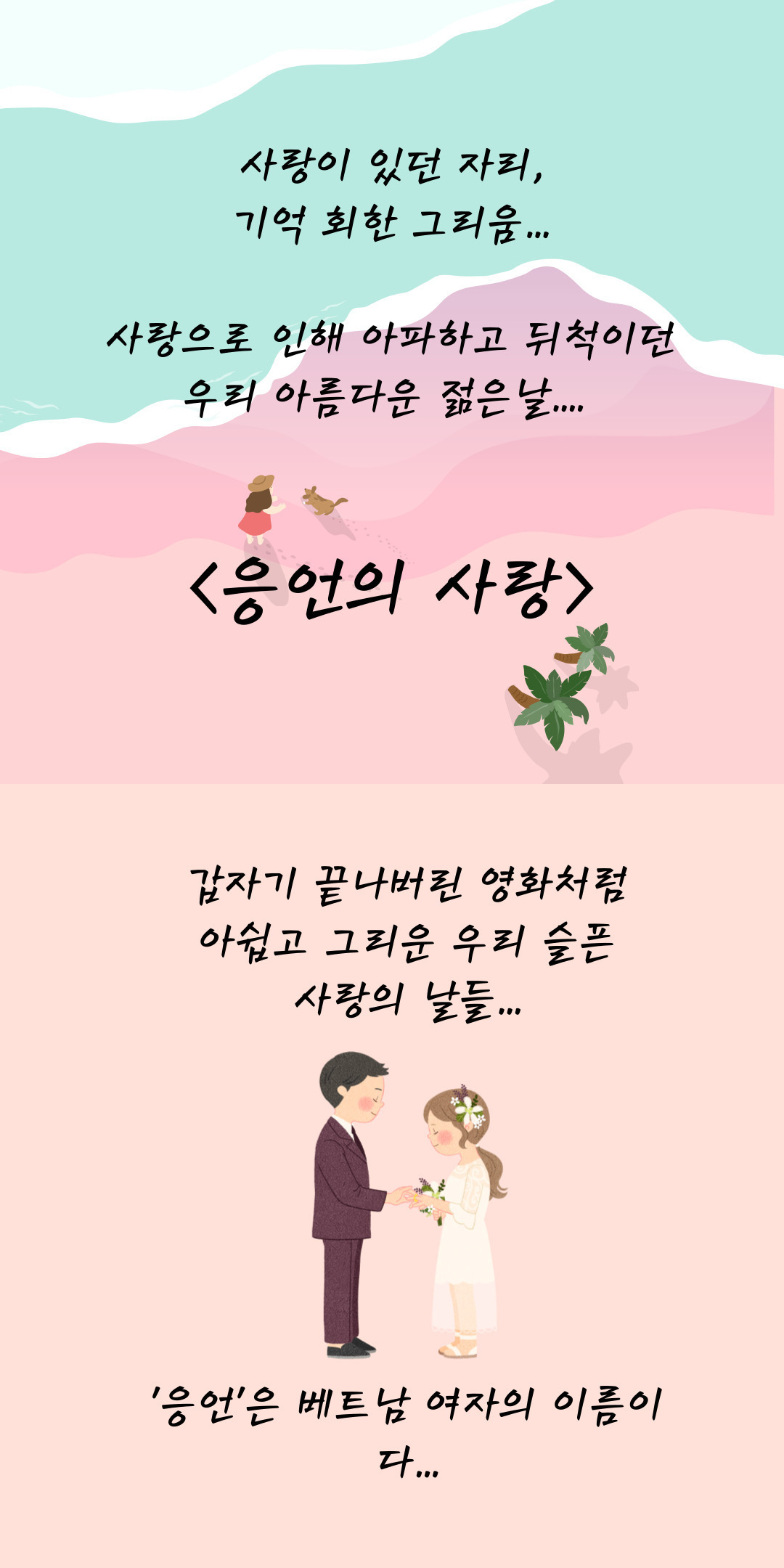 응언의사랑출판사제공책소개첨부이미지.jpg