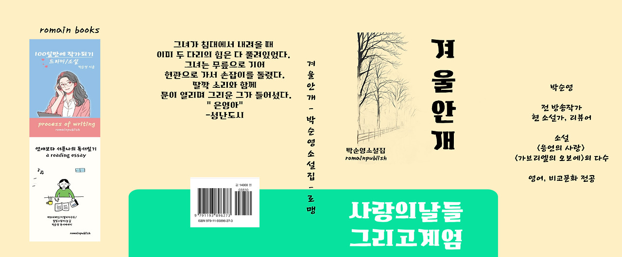 겨울안개표지-001.jpg