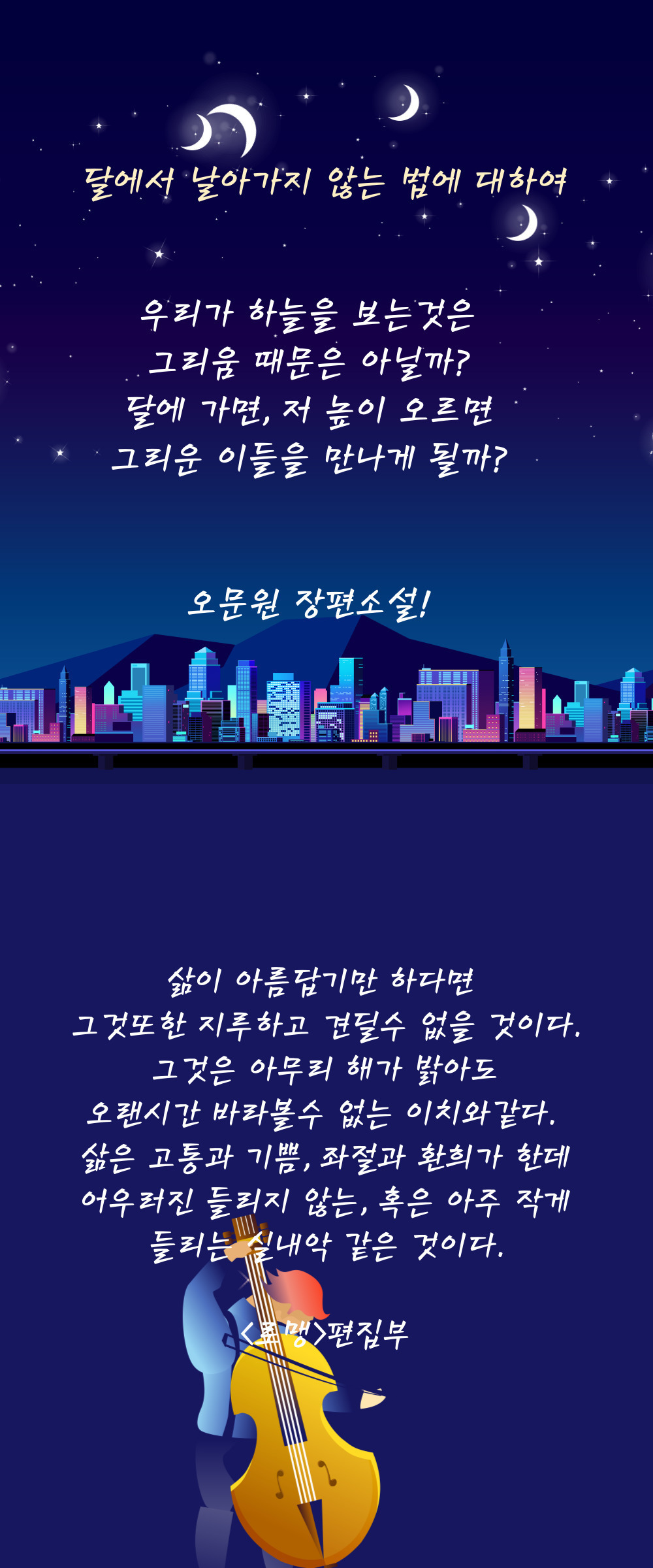 달_-상세이미지.jpg