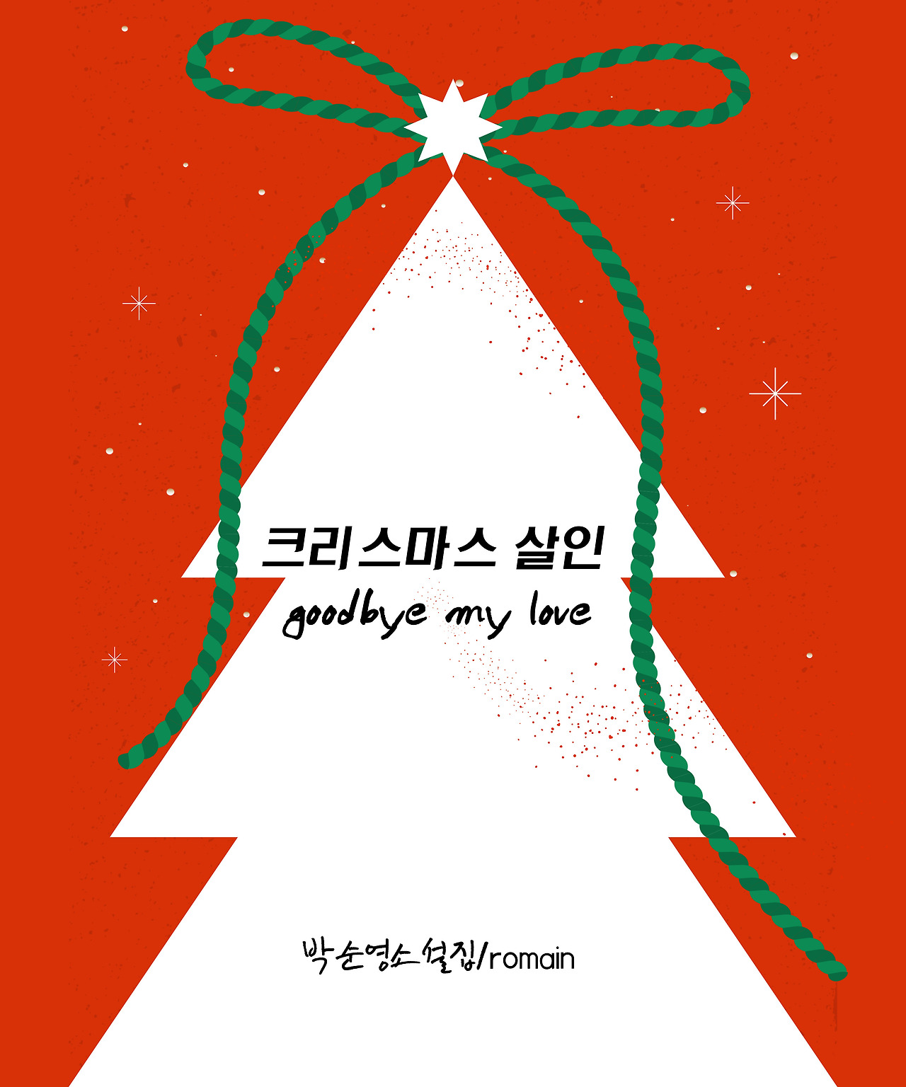 제목을-입력해주세요_-001 - 2025-11-10T183023.401.jpg