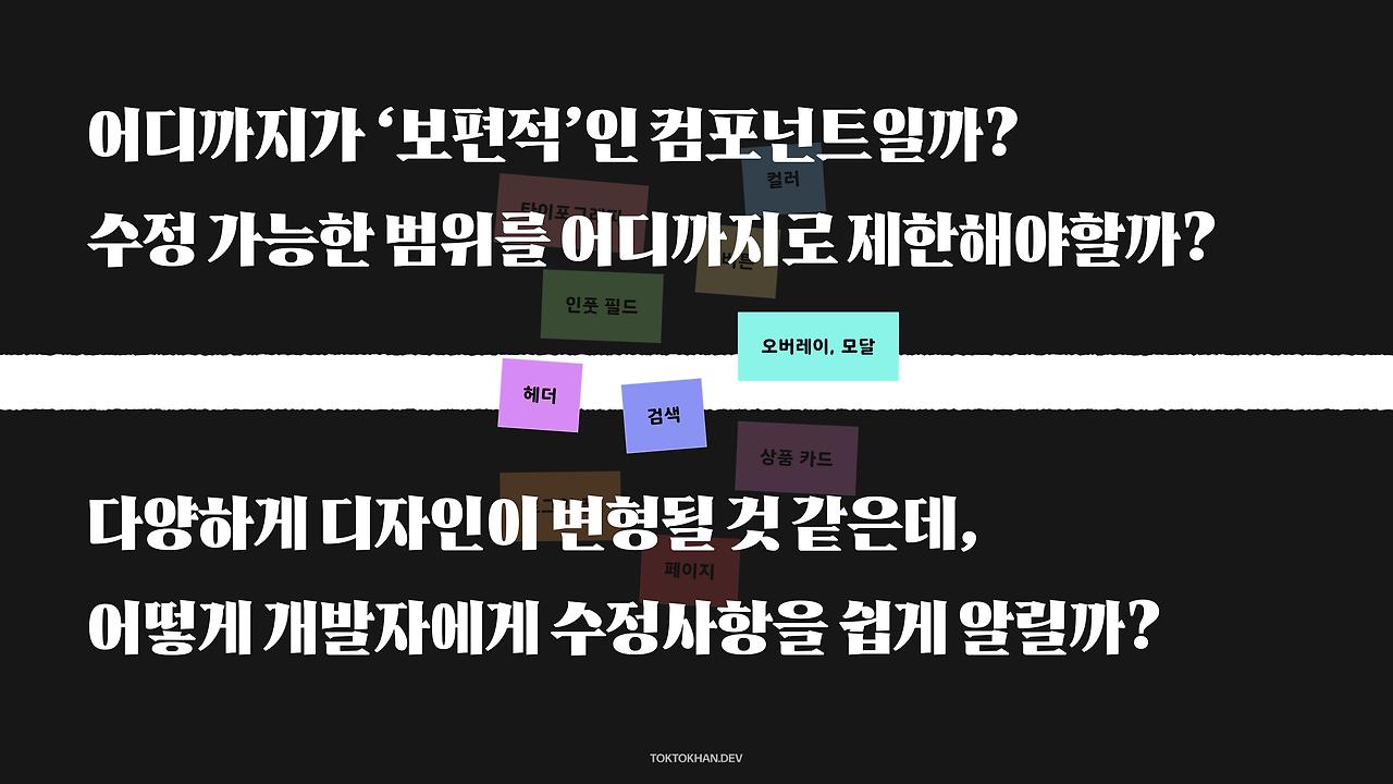 디자인시스템 개선 방향성-이미지-19.jpg