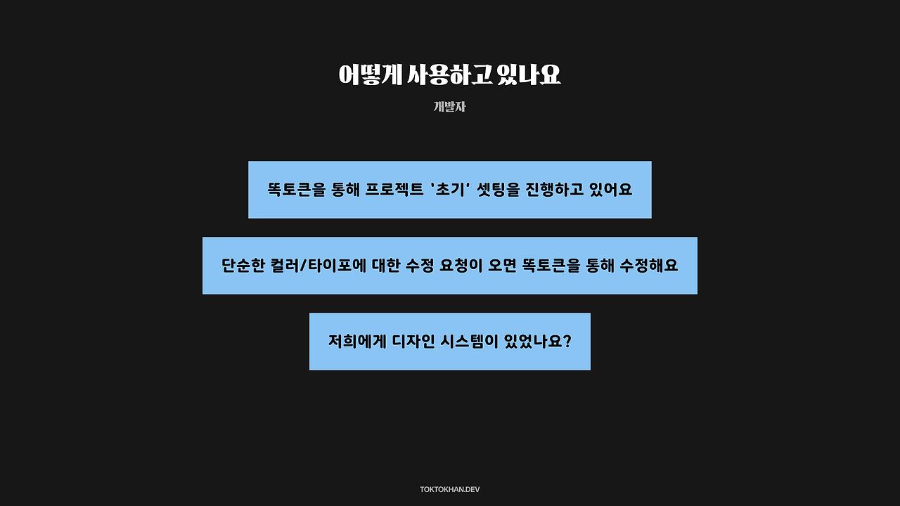 디자인시스템 개선 방향성-이미지-3.jpg