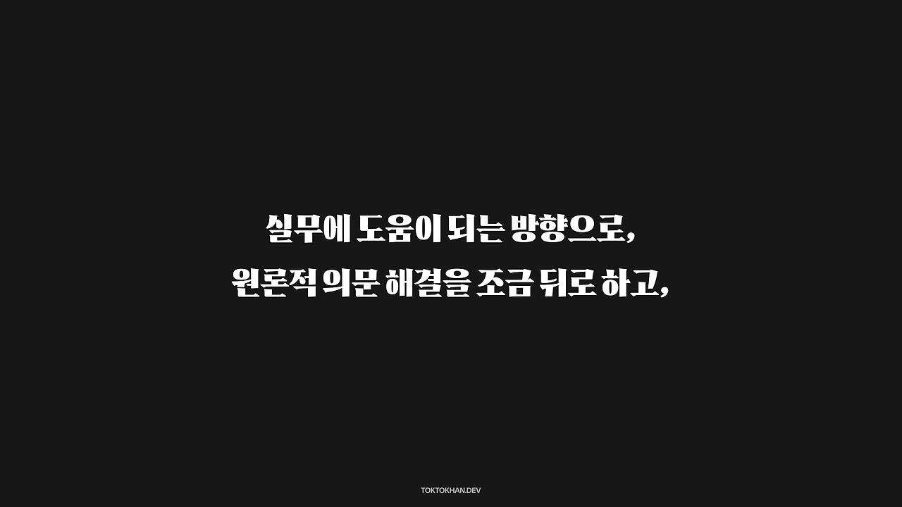 디자인시스템 개선 방향성-이미지-27.jpg