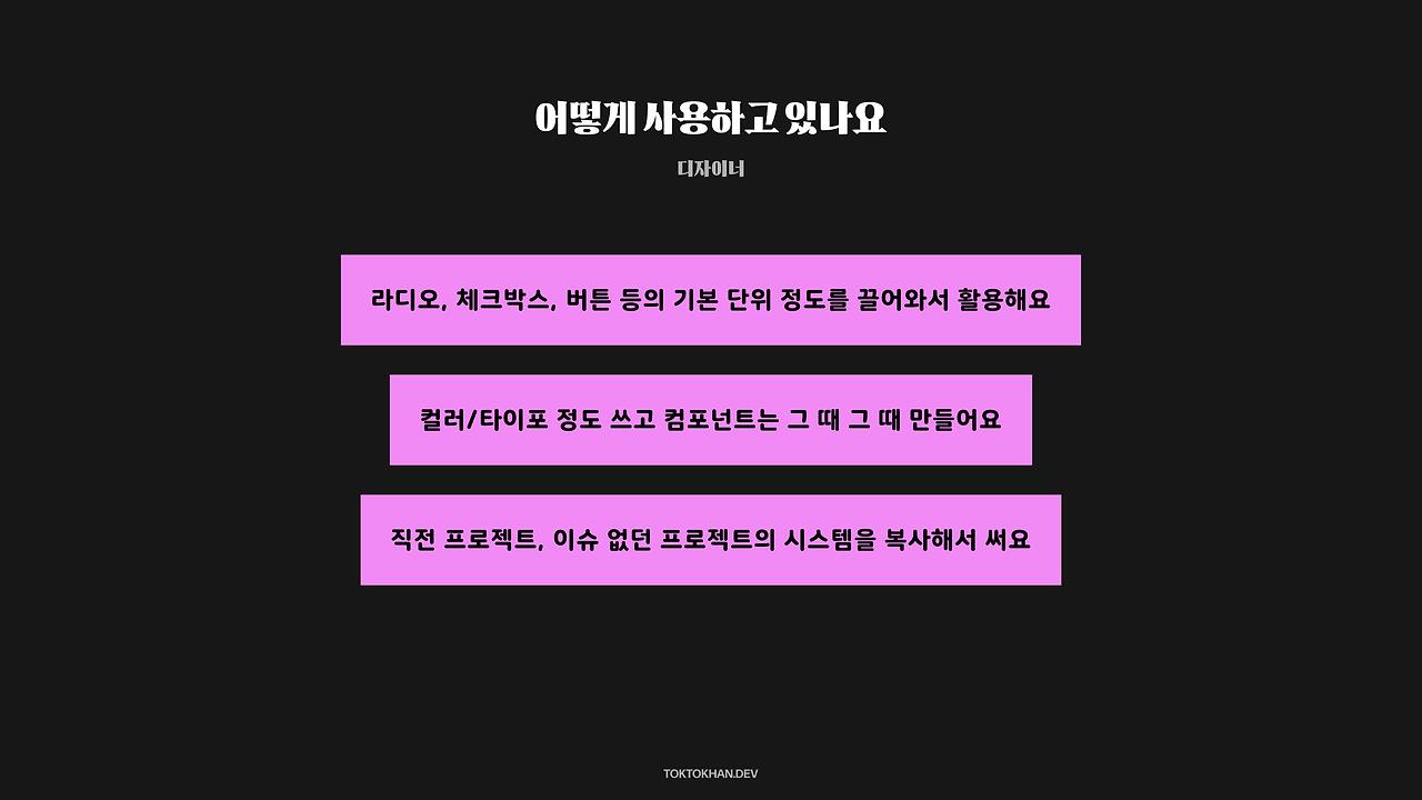 디자인시스템 개선 방향성-이미지-5.jpg