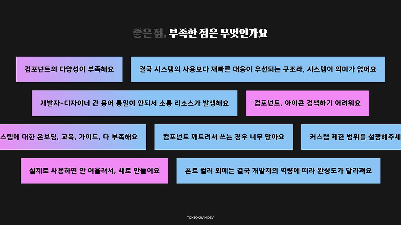 디자인시스템 개선 방향성-이미지-9.jpg