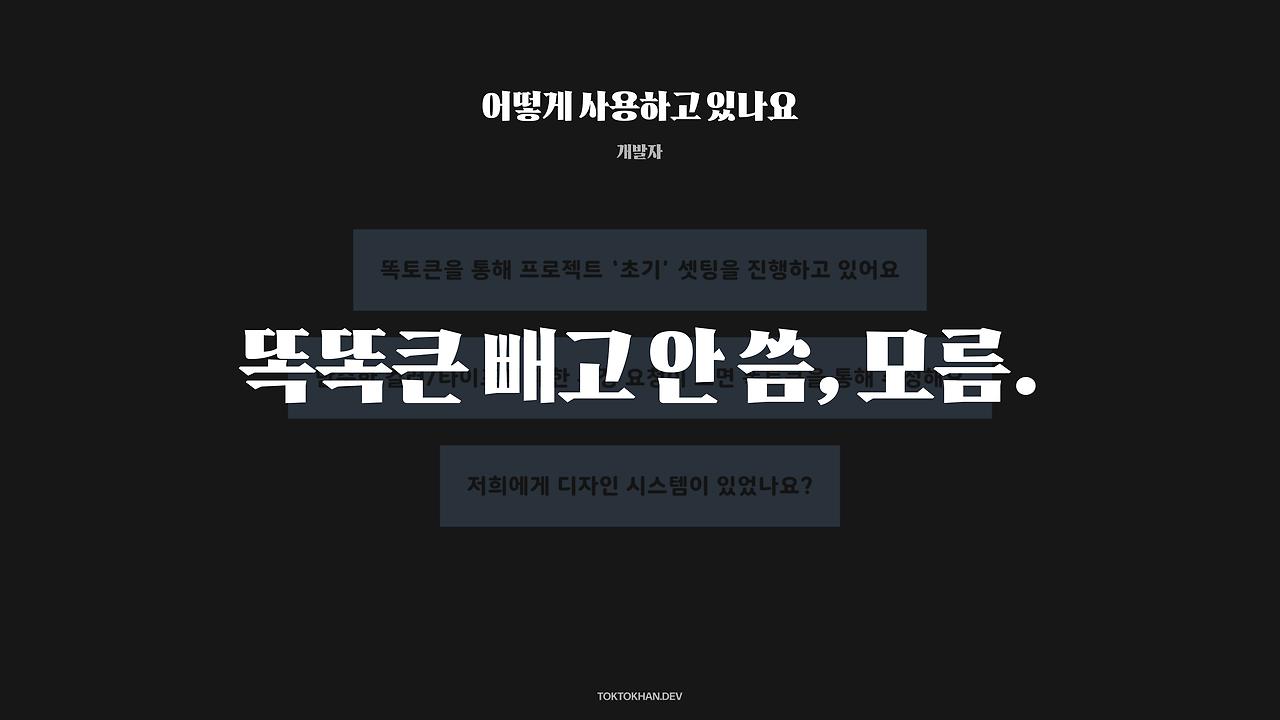 디자인시스템 개선 방향성-이미지-4.jpg