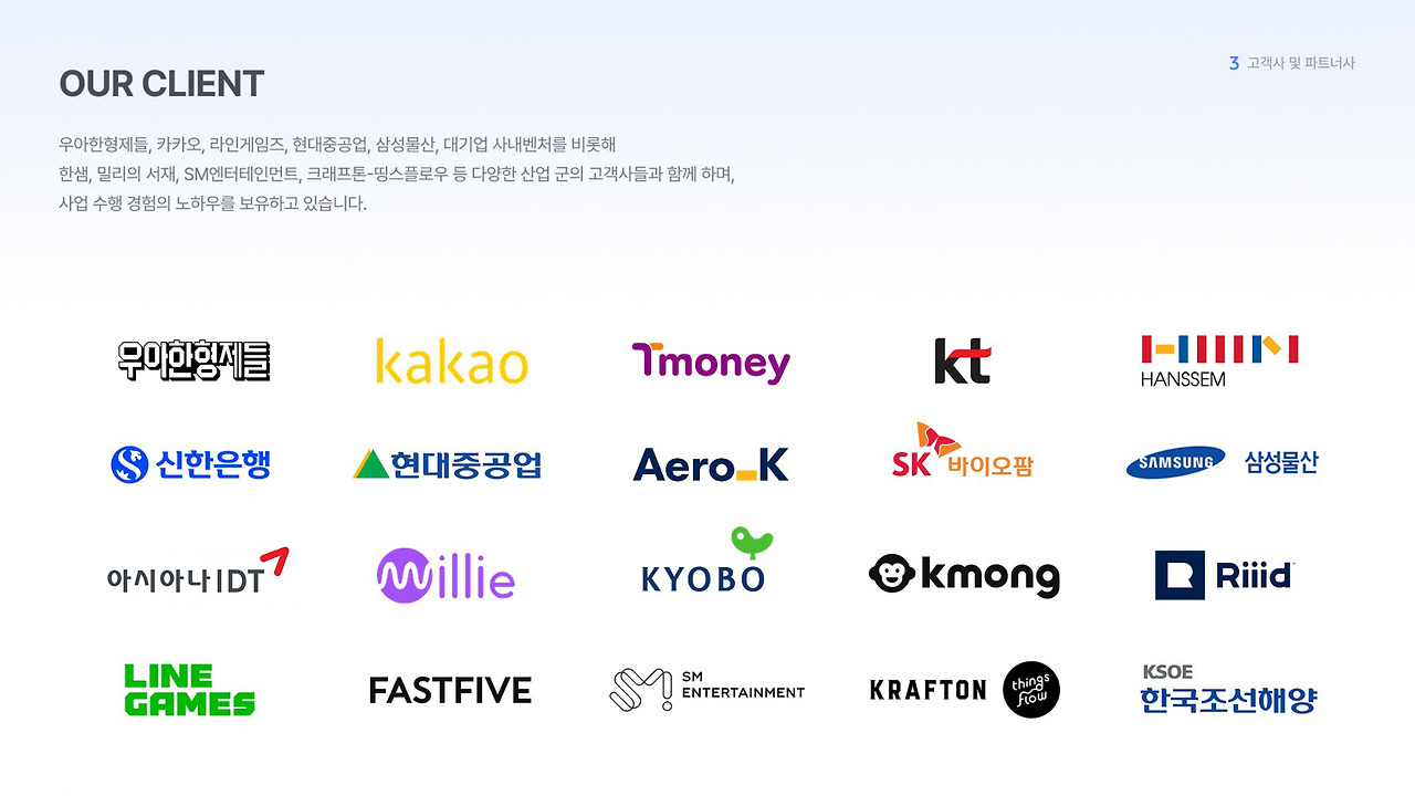 (최신)2025똑똑한개발자_소개서_page-0008.jpg