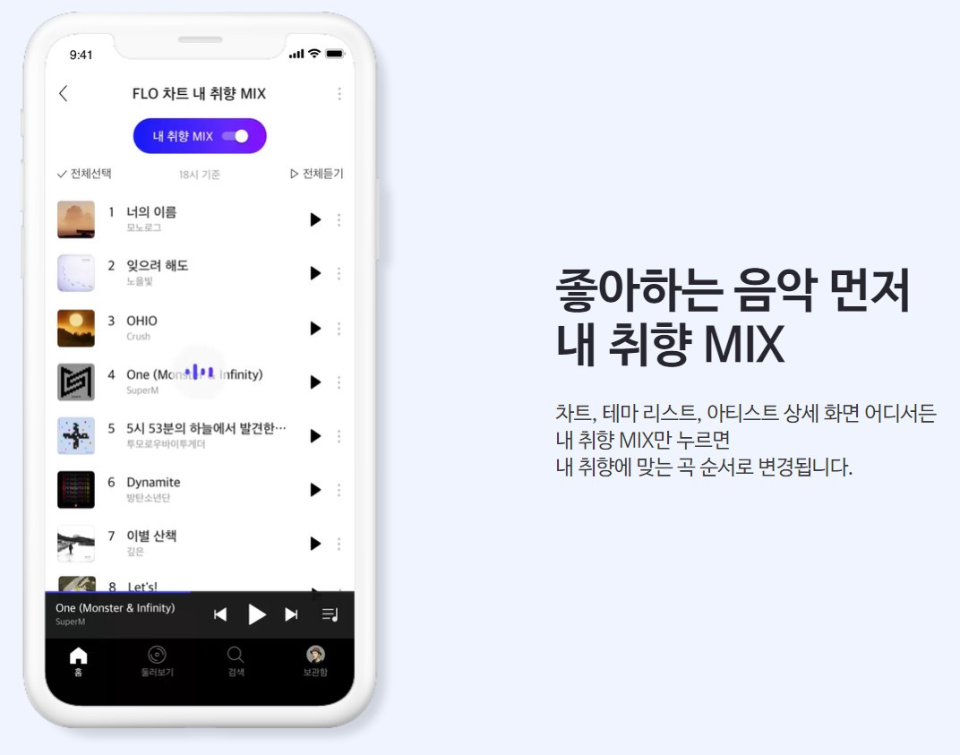 내취향믹스.jpg