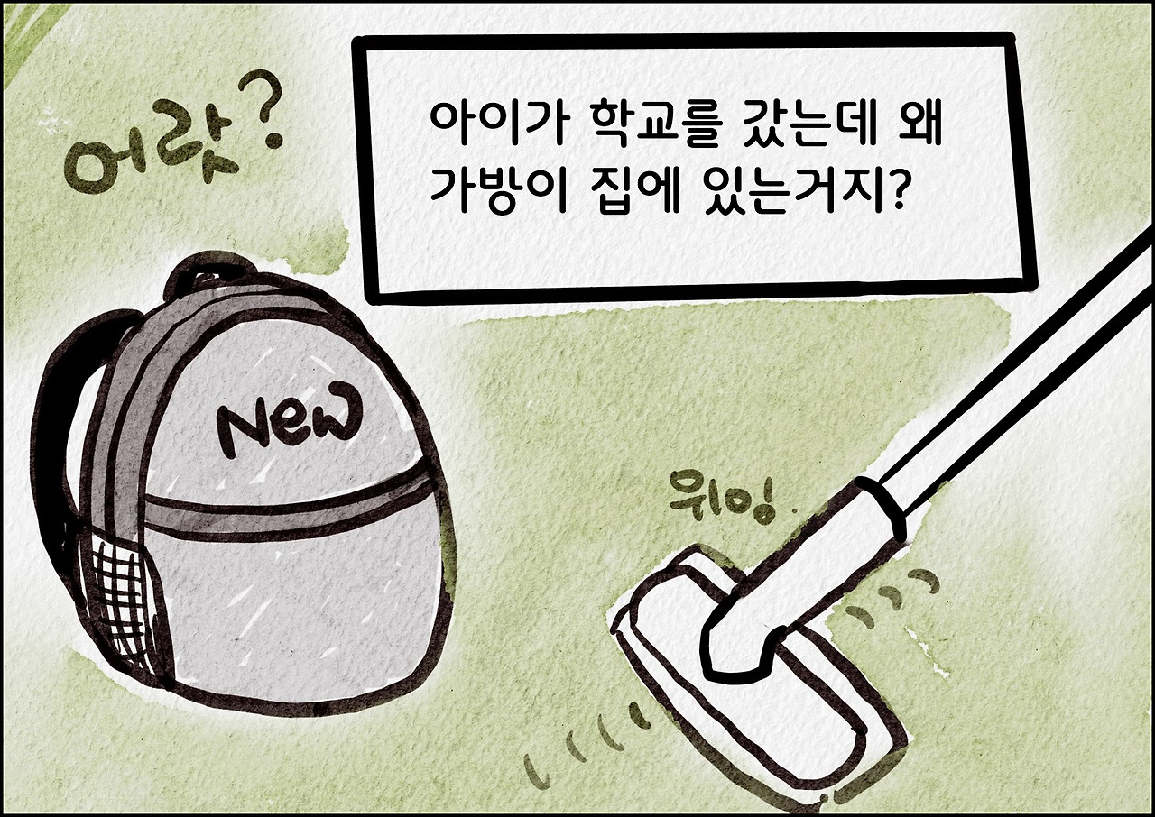 18화 어랏?