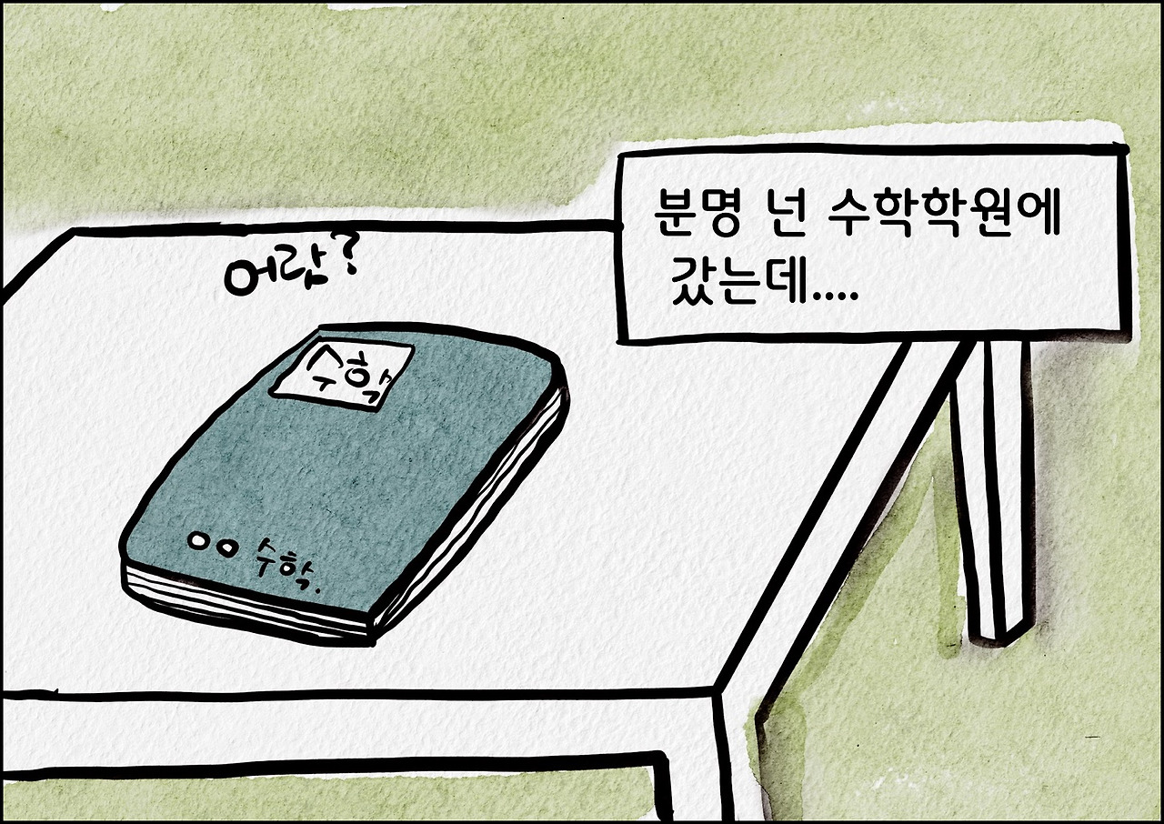 18화 어랏?