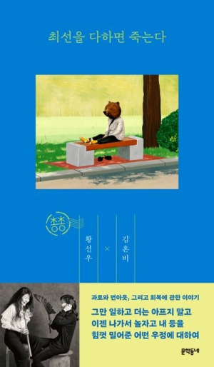 표지. 문학동네.jpg