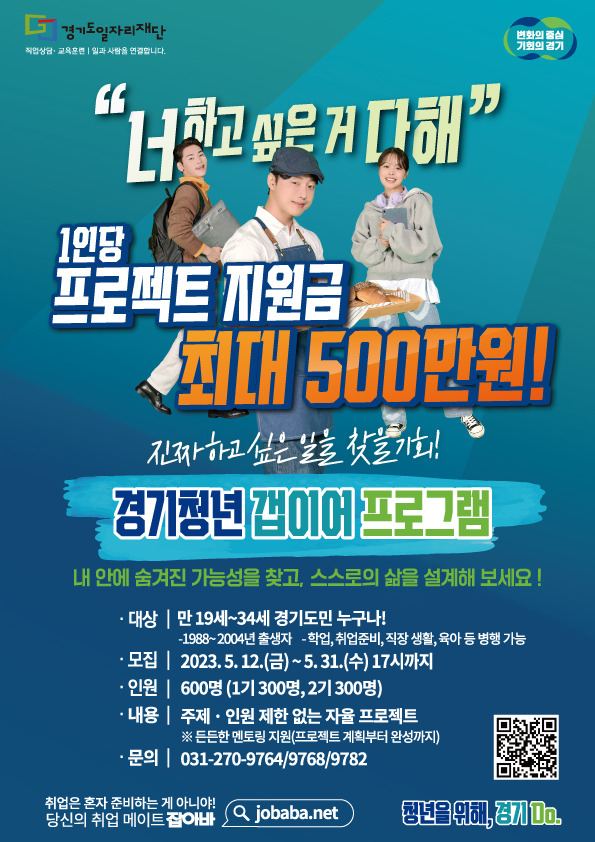 갭이어 포스터(FV).jpg