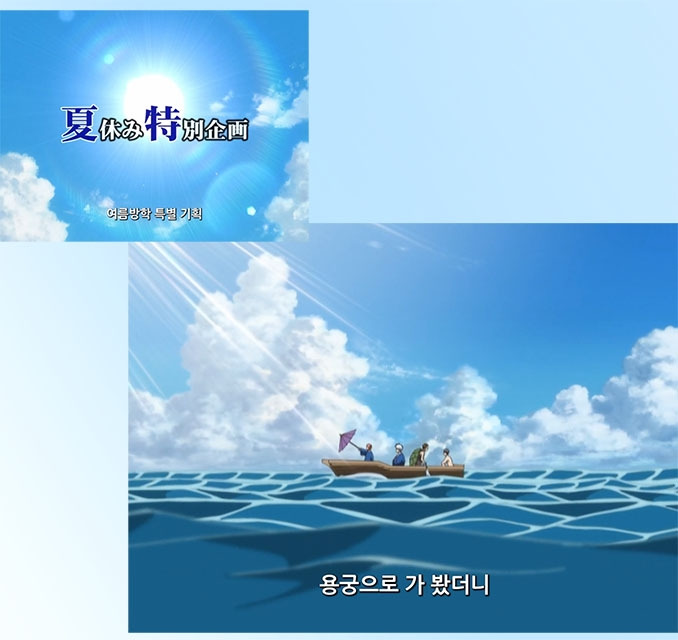 은혼 용궁편 1.jpg