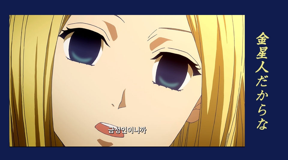 금성인이니까.jpg