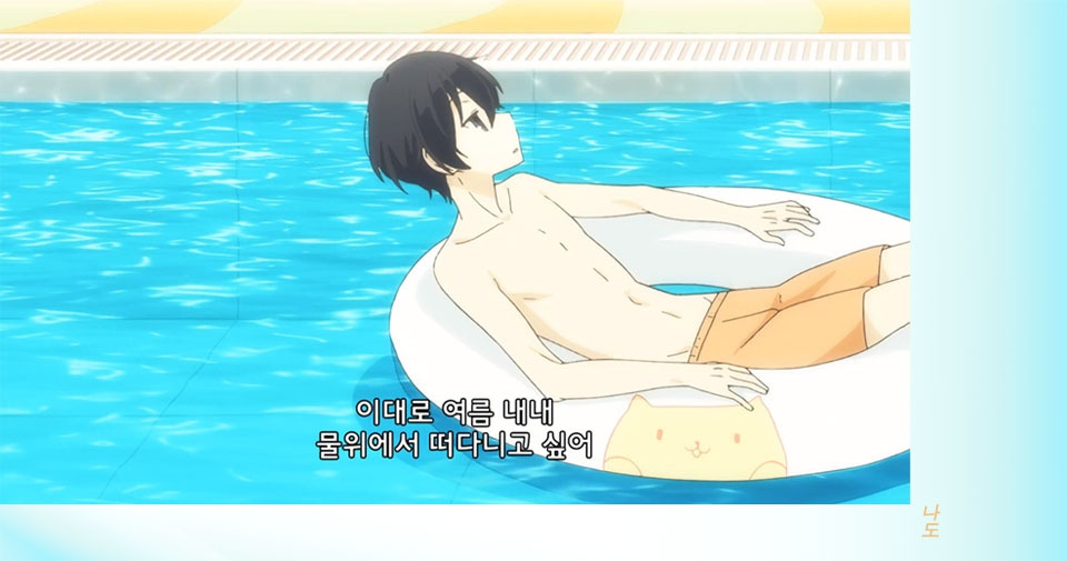 여름철 애니 썸네일.jpg