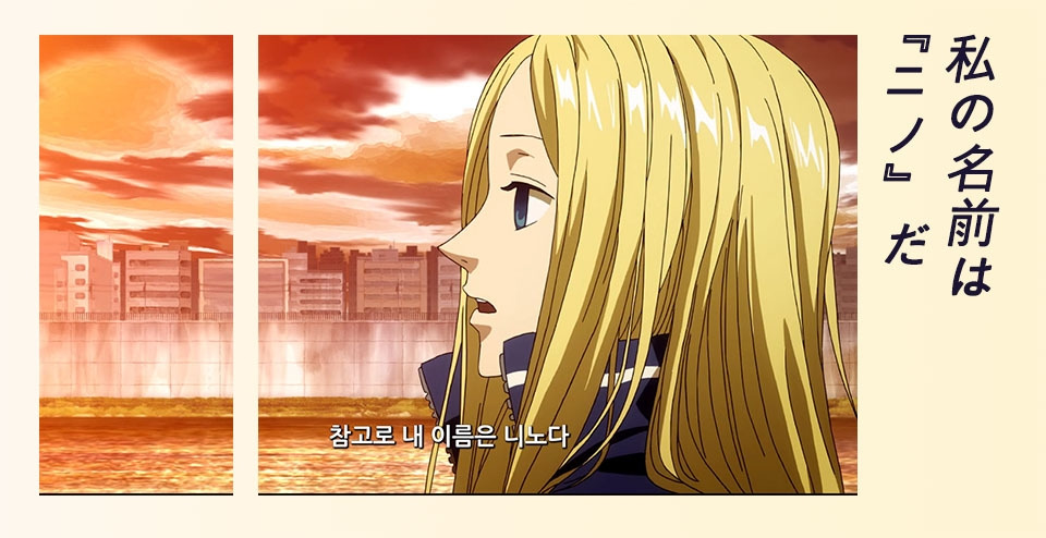 내 이름은 니노다.jpg