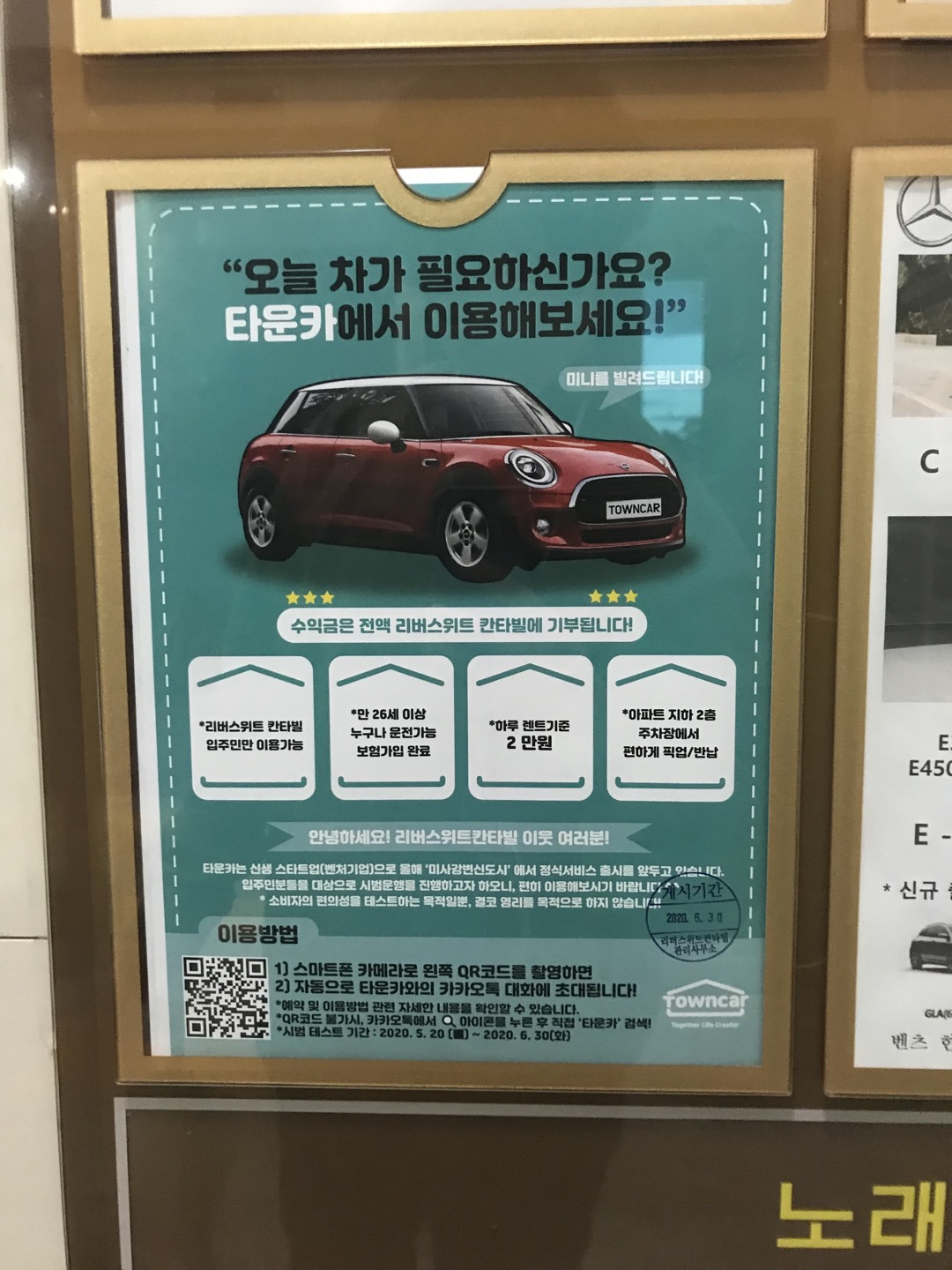 두번째 전단지.jpg