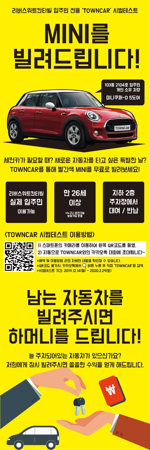 아파트 홍보 배너.jpg