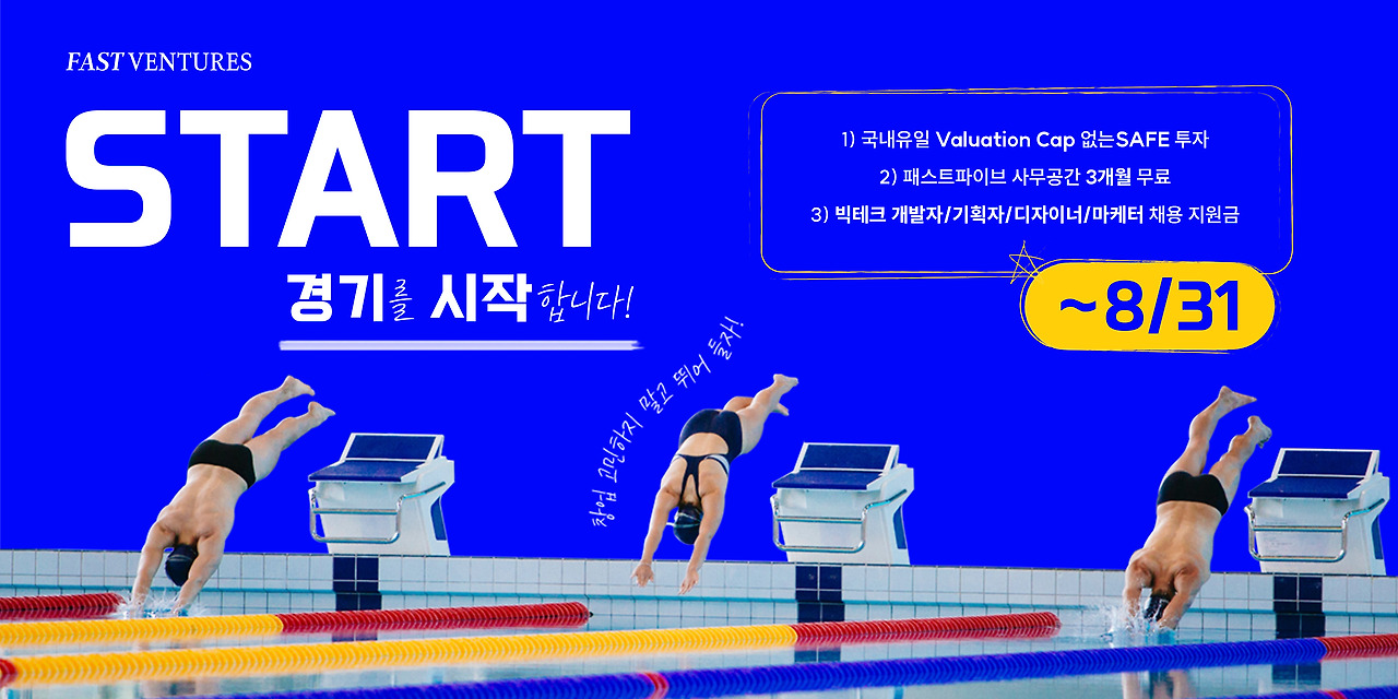 가로 START(최종)@3x (1).jpg