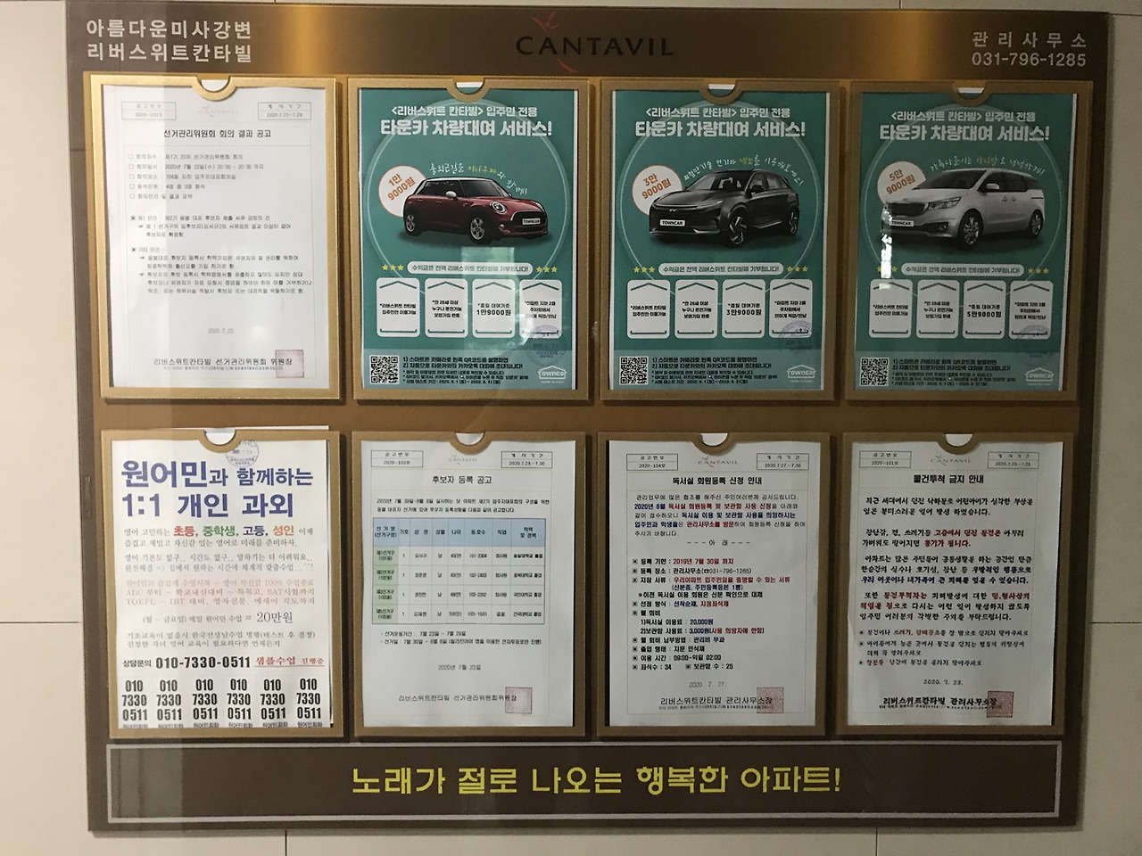 세번째 전단지_차량이 늘어남.jpg