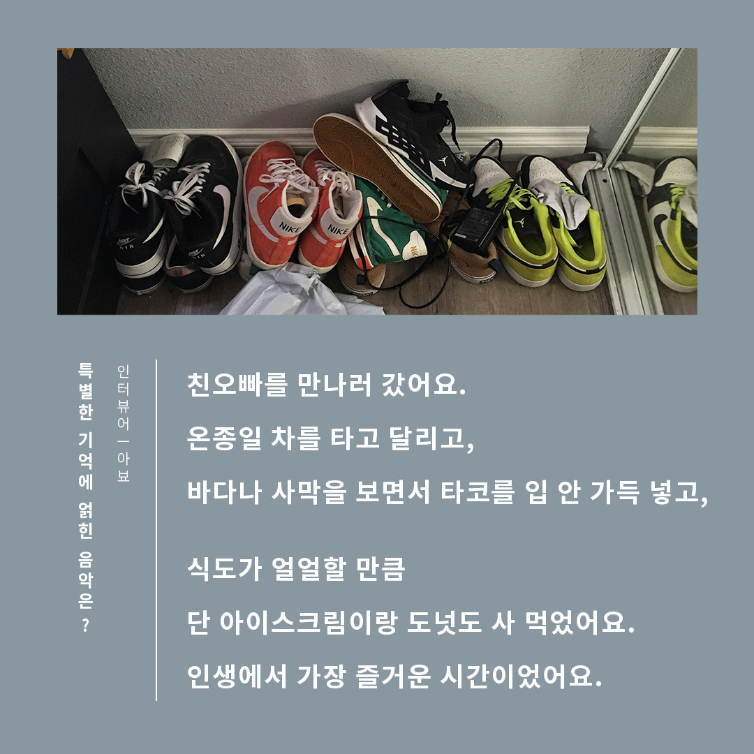 기억을 그린 음악3_의서_최종.jpg