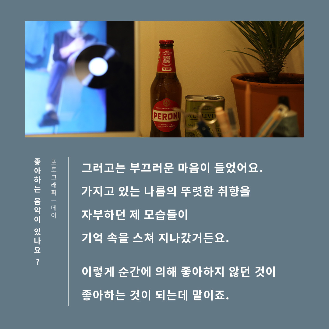 기억을 그린 음악 3_지민.jpg