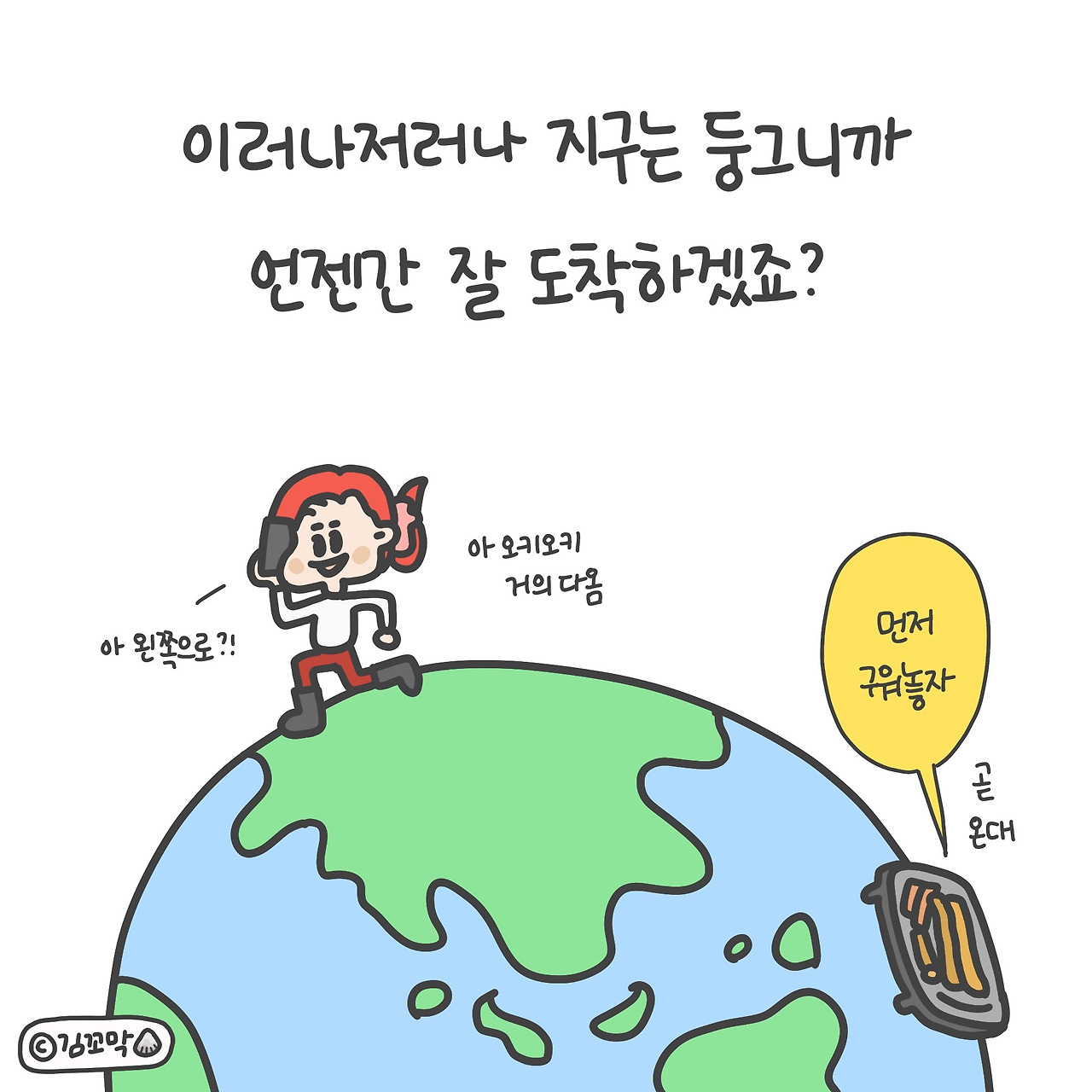 길치친구특징_07.jpg