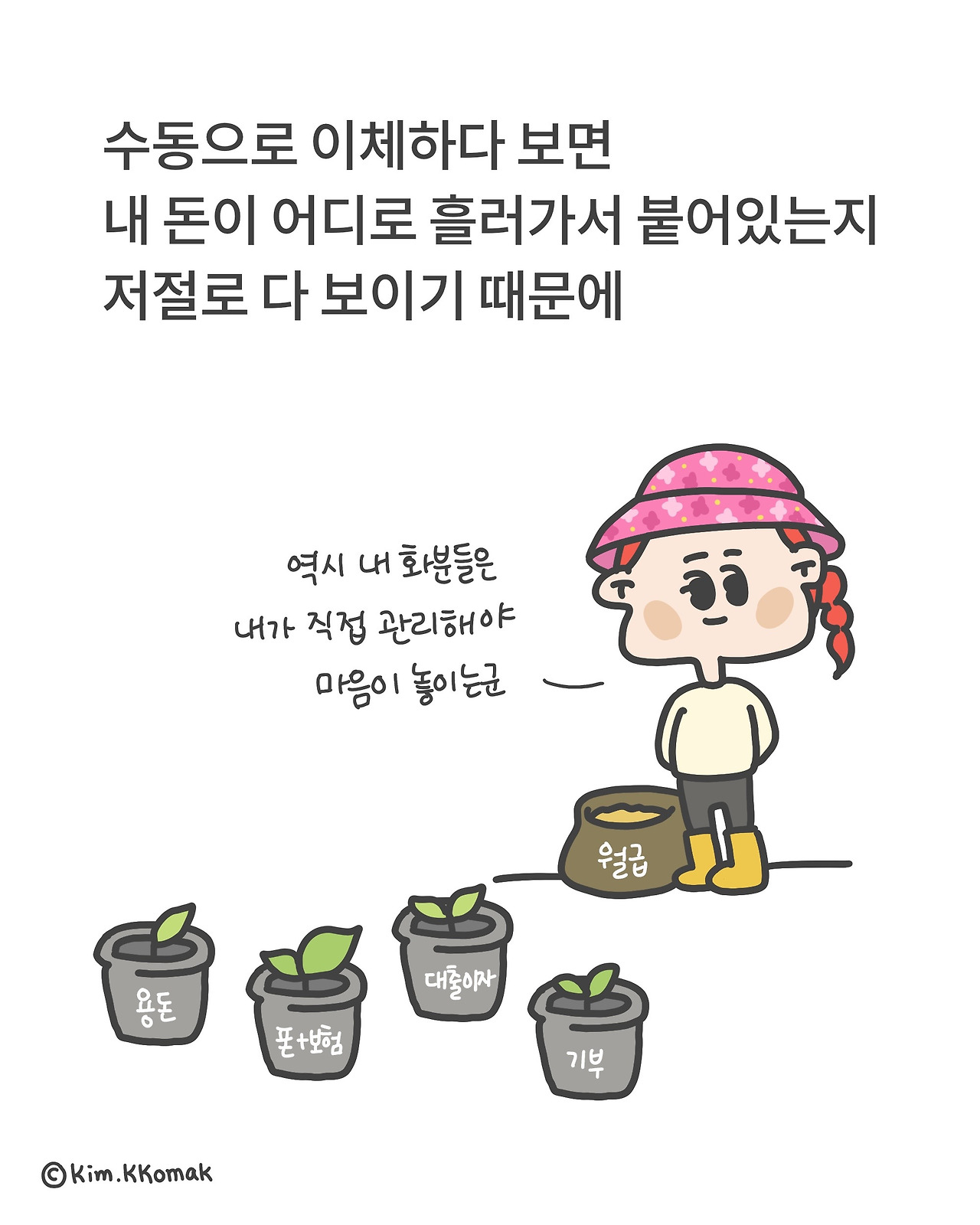맞벌이부부재테크자동이체를안하는이유_05.jpg