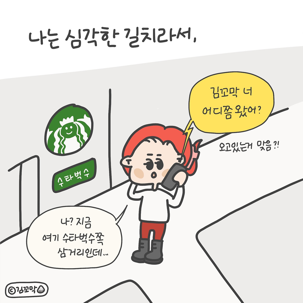 길치친구특징_02.jpg